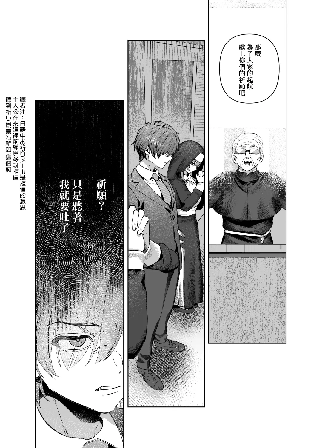 [nikukyu (Shinima)] Sister wa Inoranai | 修女她不會折願 [Chinese] [Amerins漢化] [Digital] 画像番号 19