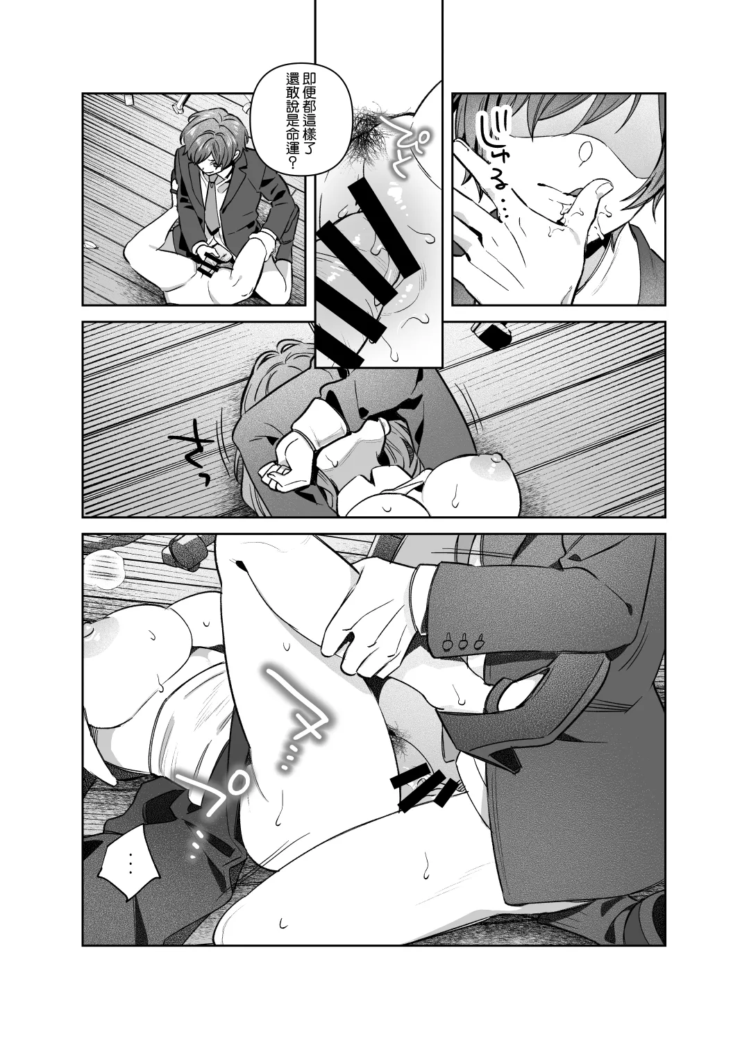 [nikukyu (Shinima)] Sister wa Inoranai | 修女她不會折願 [Chinese] [Amerins漢化] [Digital] 画像番号 35