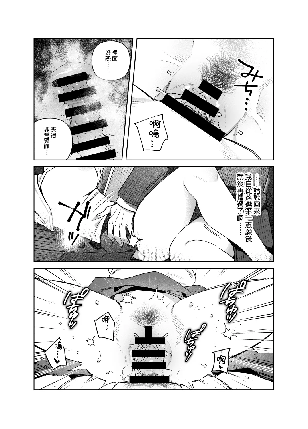 [nikukyu (Shinima)] Sister wa Inoranai | 修女她不會折願 [Chinese] [Amerins漢化] [Digital] 画像番号 36