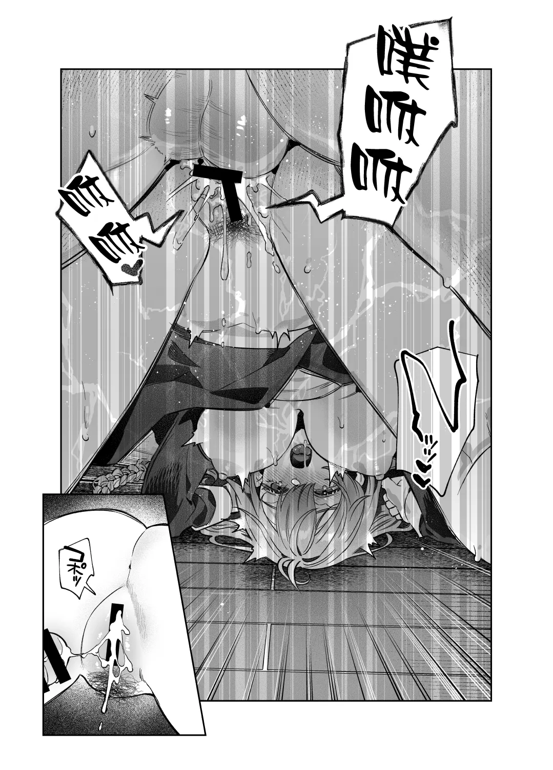 [nikukyu (Shinima)] Sister wa Inoranai | 修女她不會折願 [Chinese] [Amerins漢化] [Digital] 画像番号 40