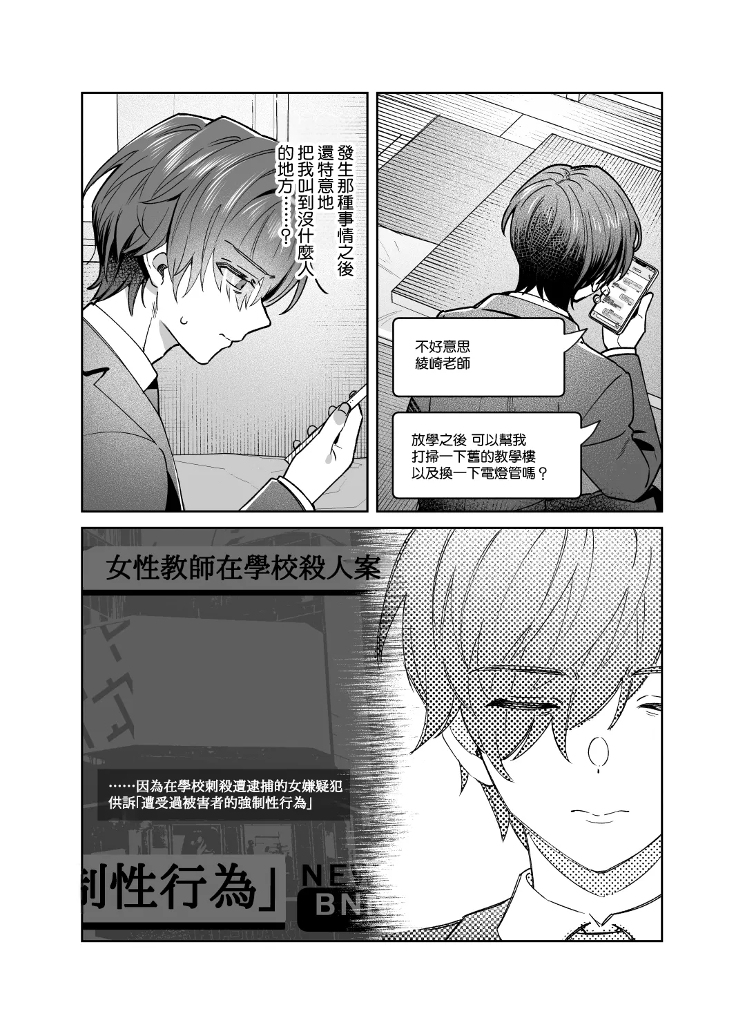 [nikukyu (Shinima)] Sister wa Inoranai | 修女她不會折願 [Chinese] [Amerins漢化] [Digital] 画像番号 44