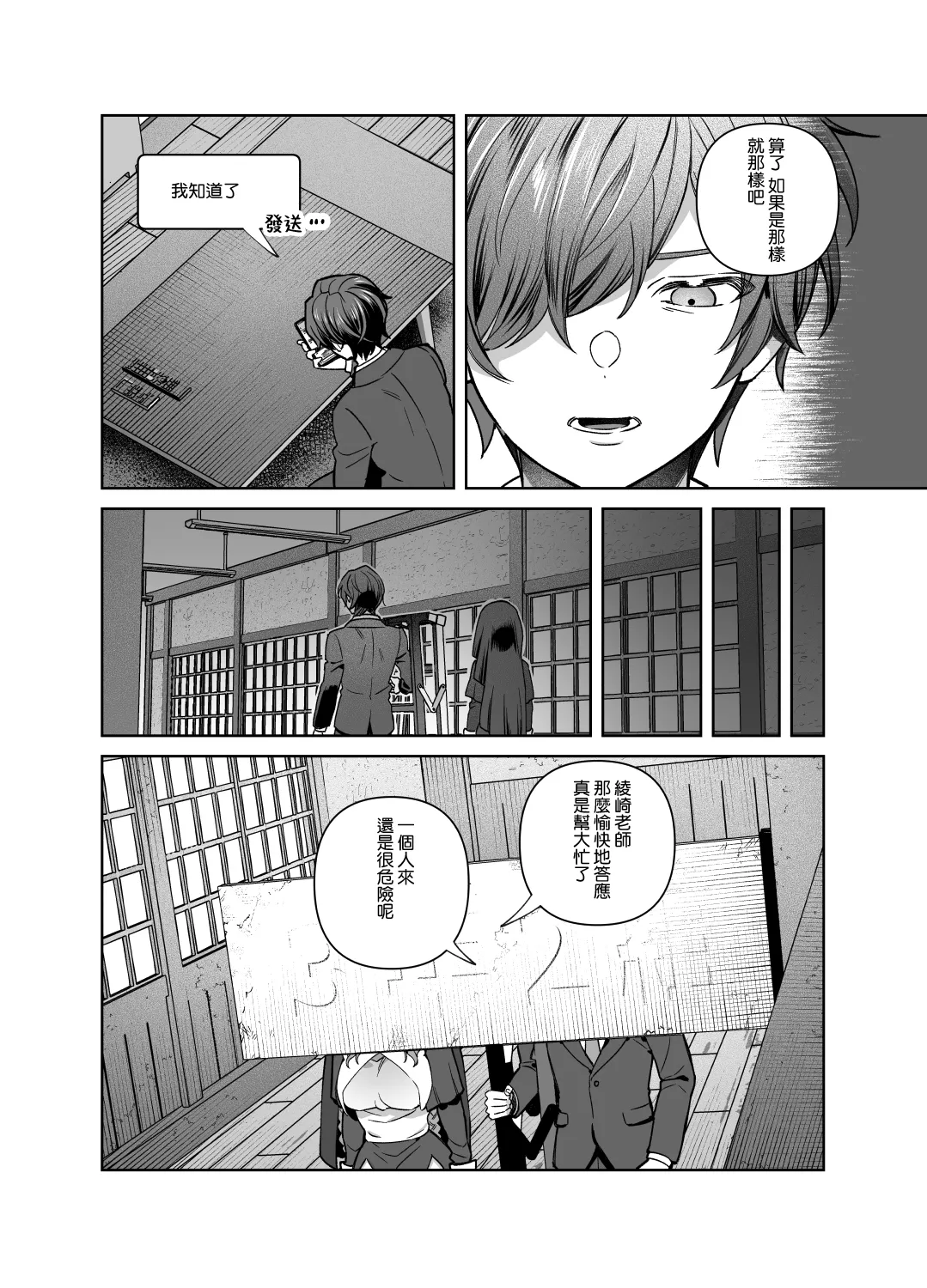 [nikukyu (Shinima)] Sister wa Inoranai | 修女她不會折願 [Chinese] [Amerins漢化] [Digital] 画像番号 45