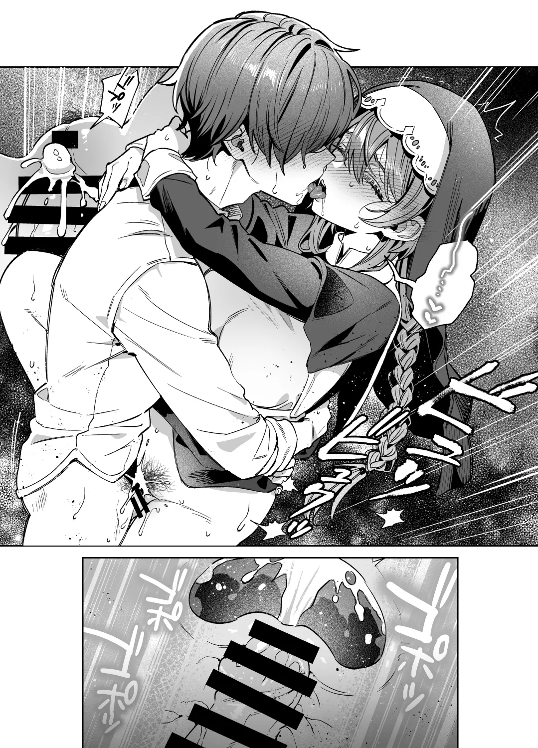 [nikukyu (Shinima)] Sister wa Inoranai | 修女她不會折願 [Chinese] [Amerins漢化] [Digital] 画像番号 64