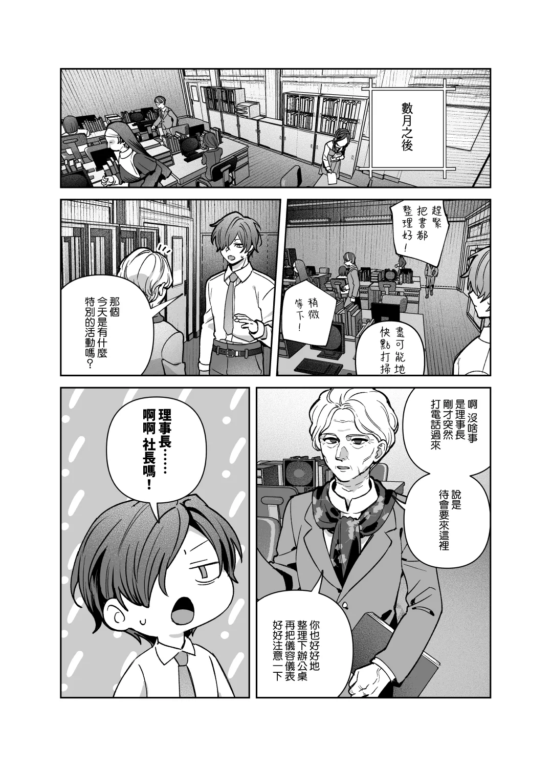 [nikukyu (Shinima)] Sister wa Inoranai | 修女她不會折願 [Chinese] [Amerins漢化] [Digital] 画像番号 65