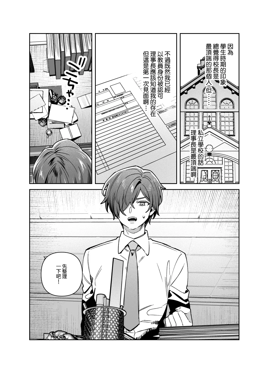 [nikukyu (Shinima)] Sister wa Inoranai | 修女她不會折願 [Chinese] [Amerins漢化] [Digital] 画像番号 66