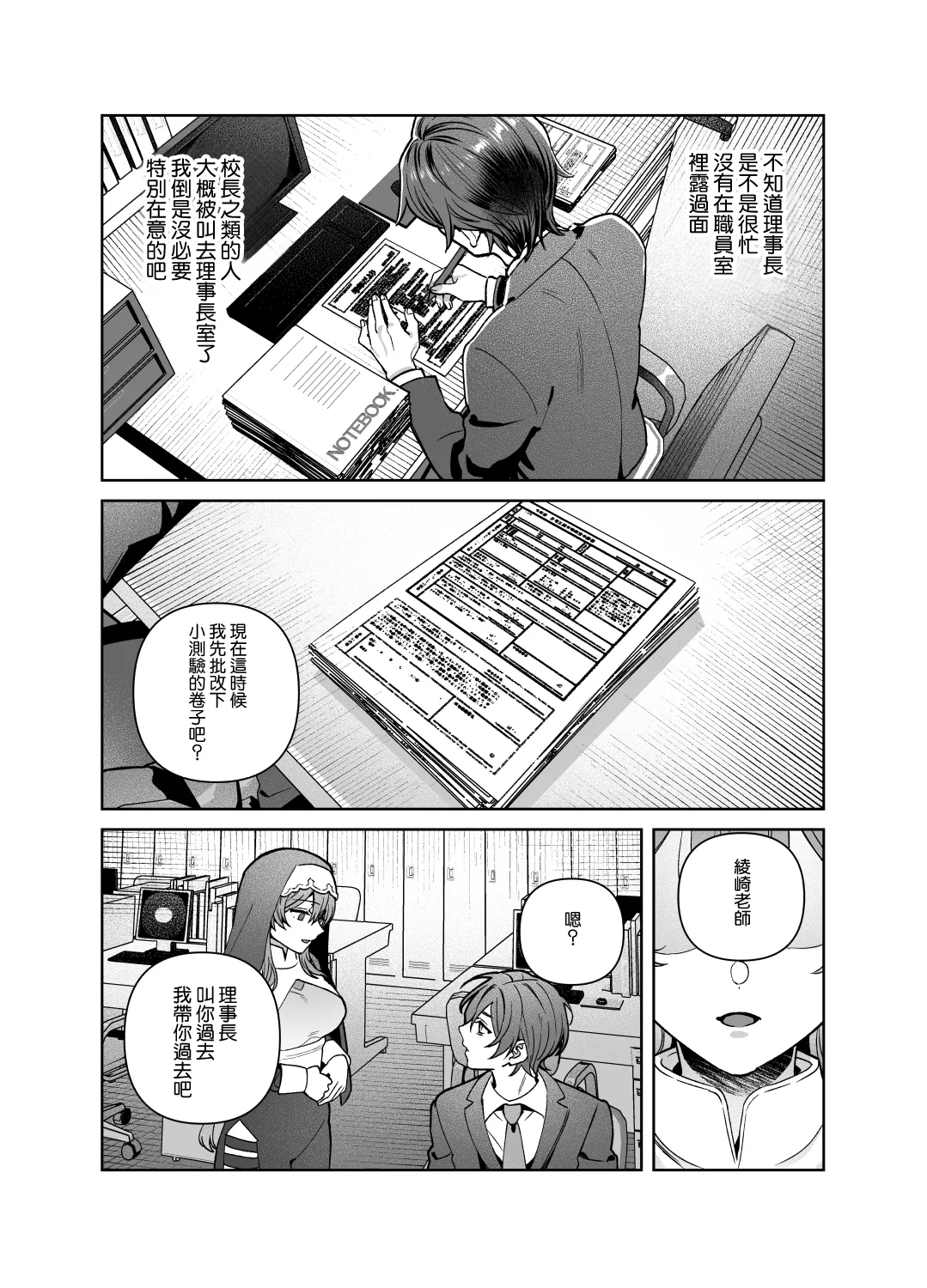 [nikukyu (Shinima)] Sister wa Inoranai | 修女她不會折願 [Chinese] [Amerins漢化] [Digital] 画像番号 67