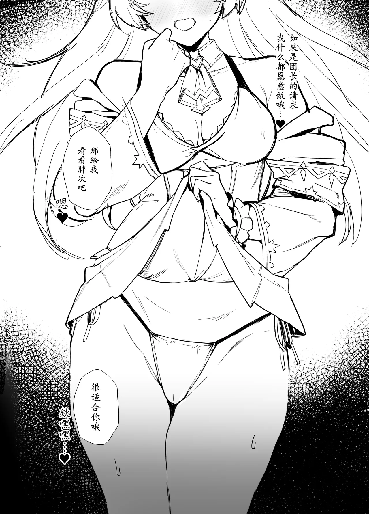 [remora field (remora)] C97 Omakebon Nier-chan no Hon | C97 附赠本 妮娅酱的本 (Granblue Fantasy) [Chinese] [Digital] imagen número 2