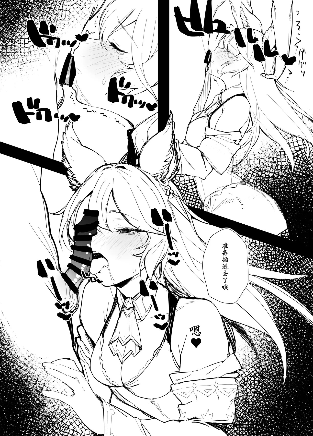 [remora field (remora)] C97 Omakebon Nier-chan no Hon | C97 附赠本 妮娅酱的本 (Granblue Fantasy) [Chinese] [Digital] imagen número 5