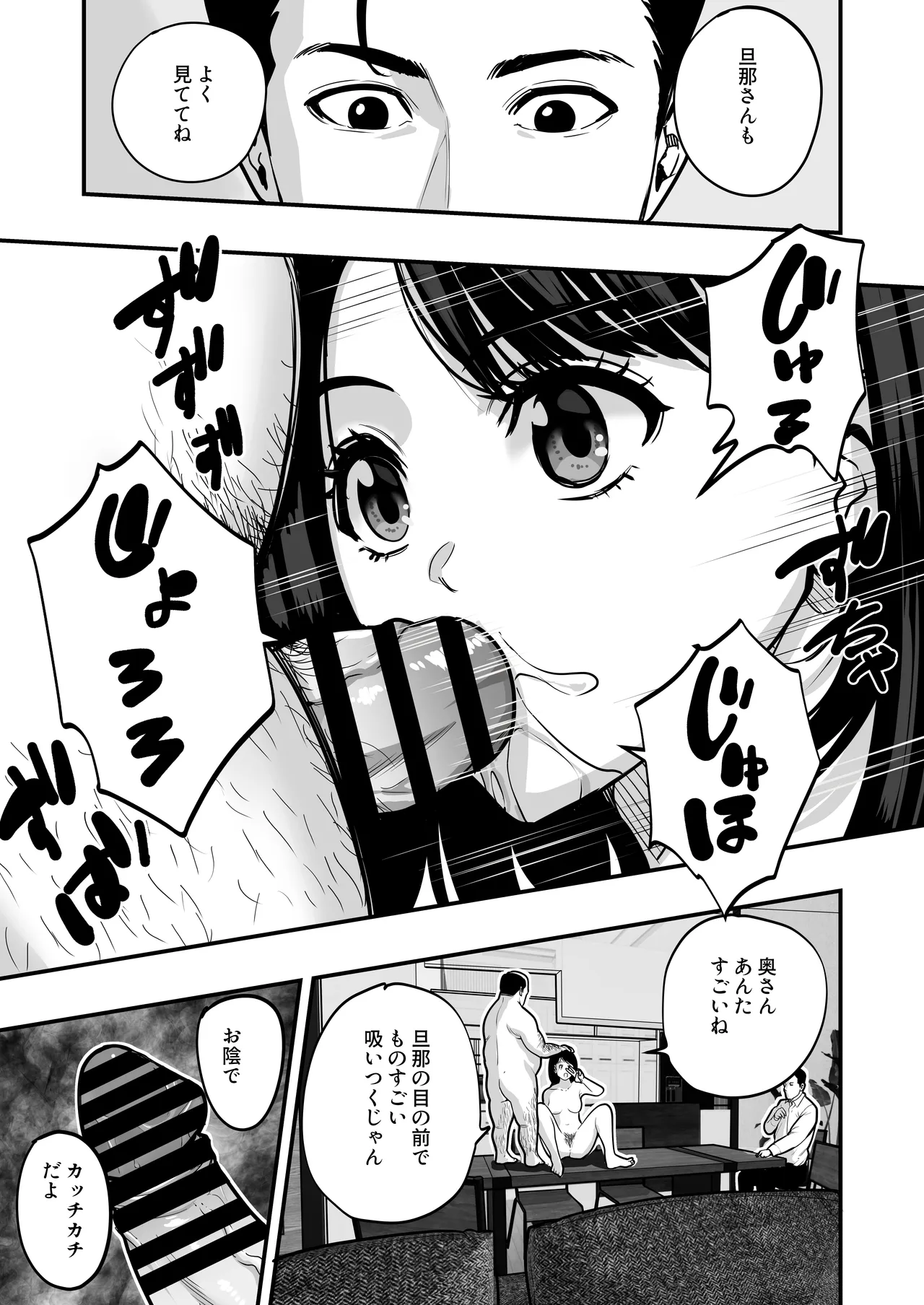 魔法を習得した五十路男の淫遊記 画像番号 23