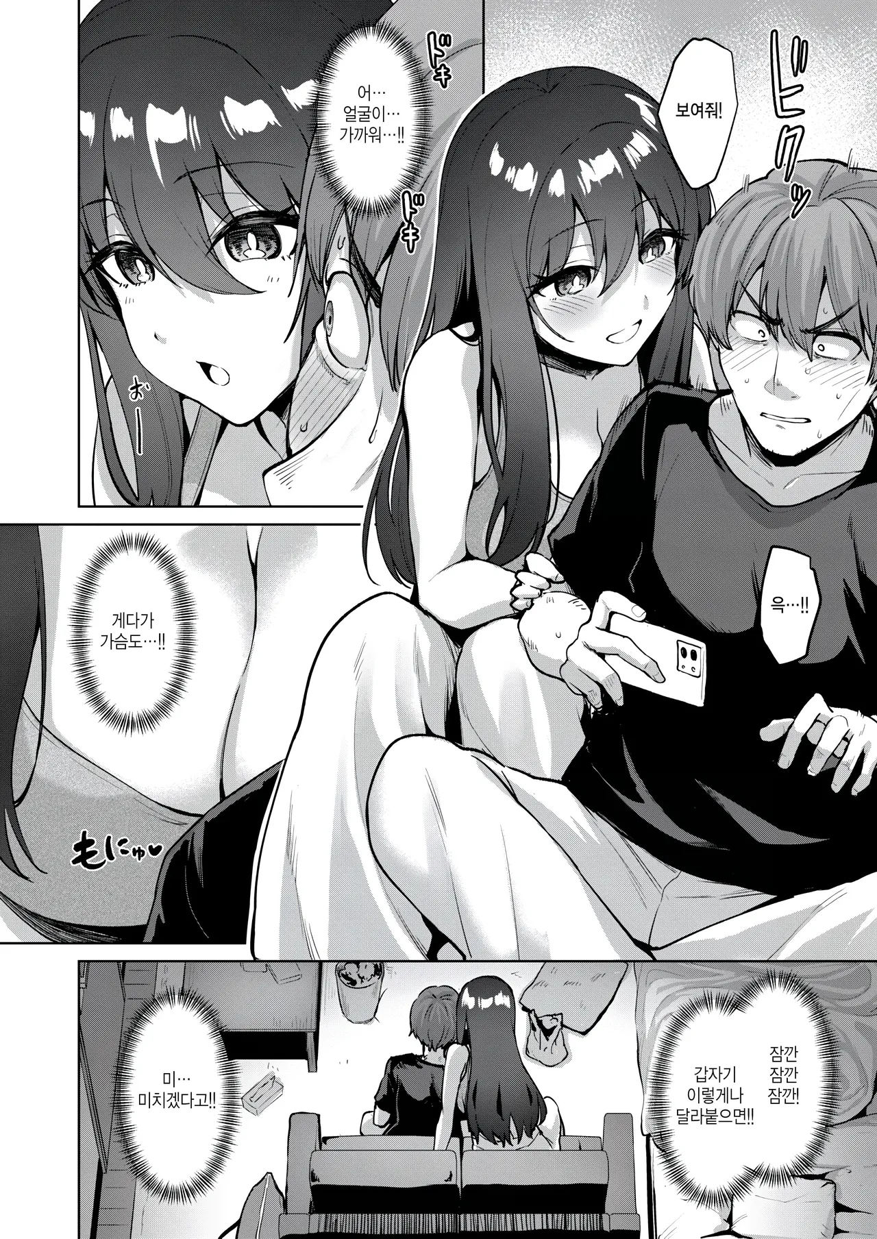 [Coupe] Real de wa, Hajimemashite (COMIC Kairakuten BEAST 2025-11) [Korean] [팀 털난보리] [Digital] 图片编号 6