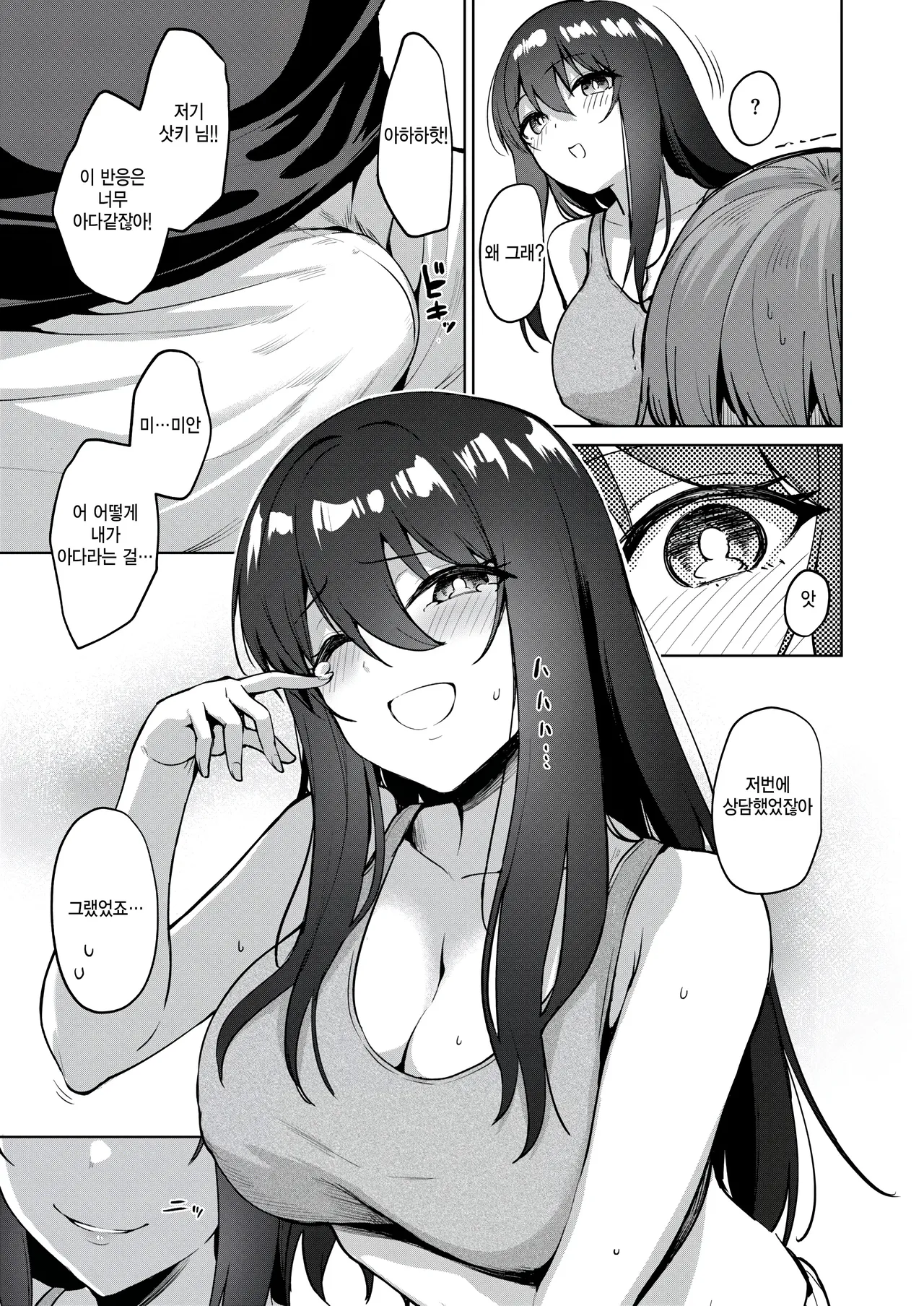 [Coupe] Real de wa, Hajimemashite (COMIC Kairakuten BEAST 2025-11) [Korean] [팀 털난보리] [Digital] 图片编号 7