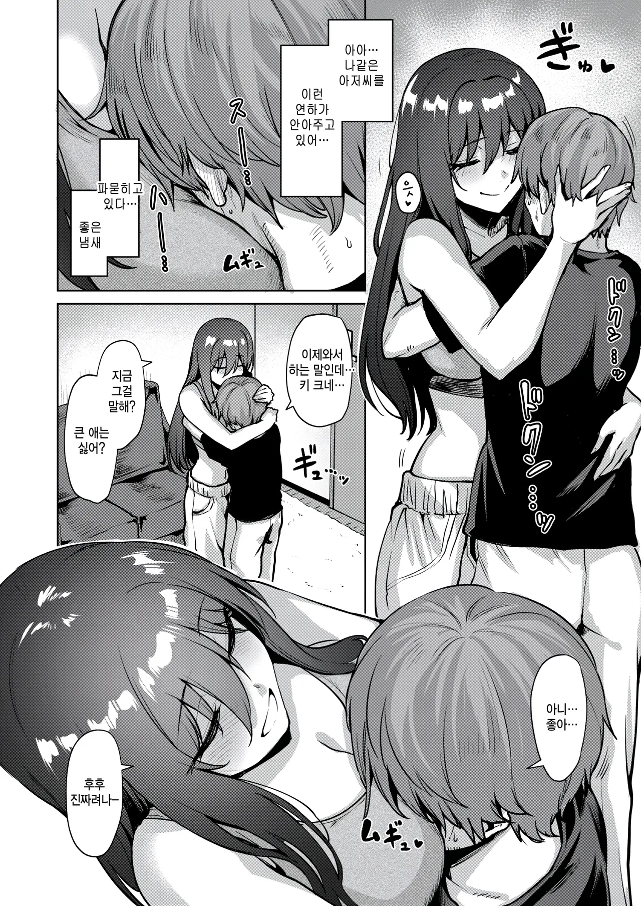 [Coupe] Real de wa, Hajimemashite (COMIC Kairakuten BEAST 2025-11) [Korean] [팀 털난보리] [Digital] 图片编号 10