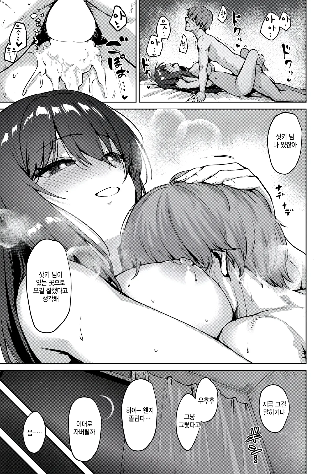 [Coupe] Real de wa, Hajimemashite (COMIC Kairakuten BEAST 2025-11) [Korean] [팀 털난보리] [Digital] 图片编号 23