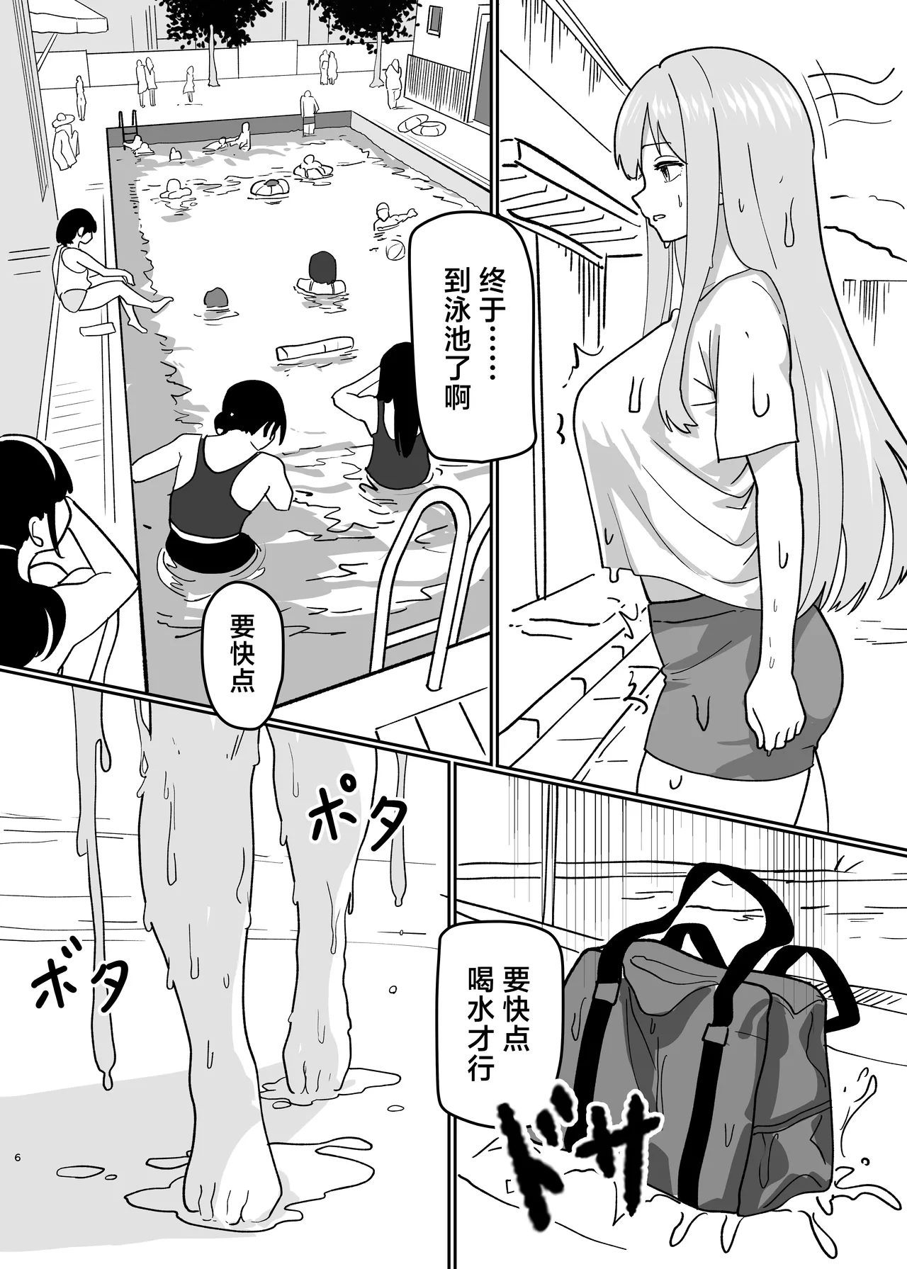 [Kinsei Kouten Kyoku (Welt)] 溶于水中融合TSF (Arknights) [Chinese] [欶澜汉化组] [Digital] Bildnummer 8