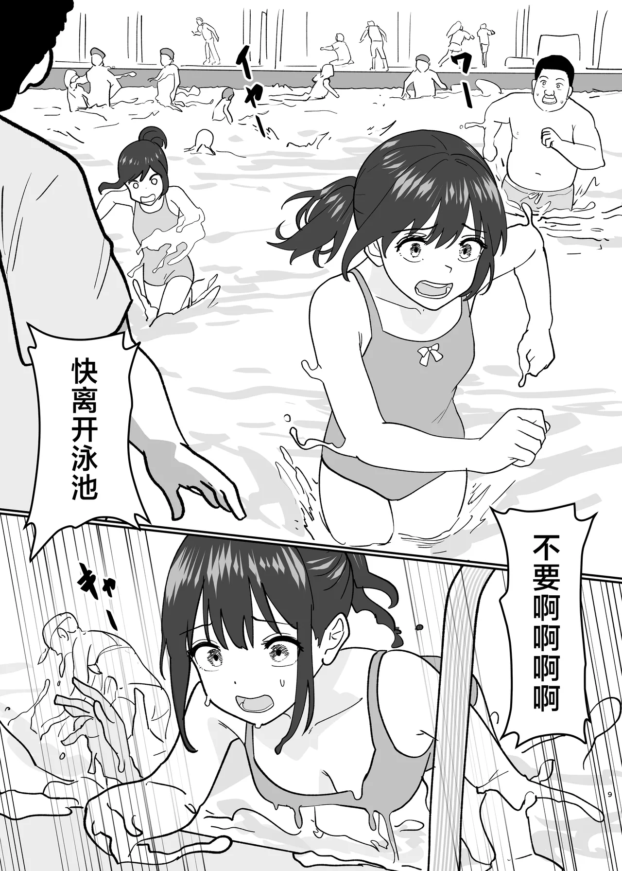 [Kinsei Kouten Kyoku (Welt)] 溶于水中融合TSF (Arknights) [Chinese] [欶澜汉化组] [Digital] Bildnummer 11