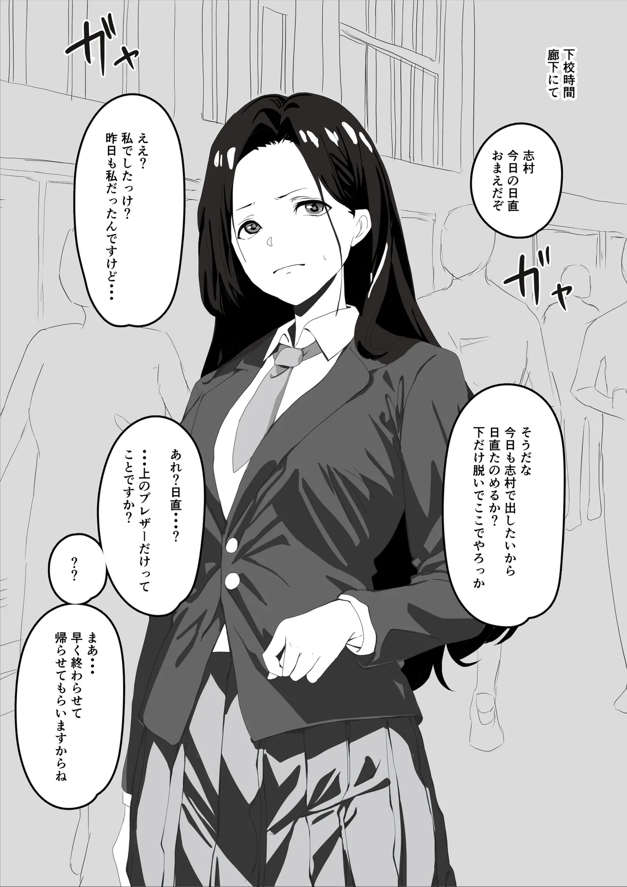 催眠女子高 Bildnummer 15