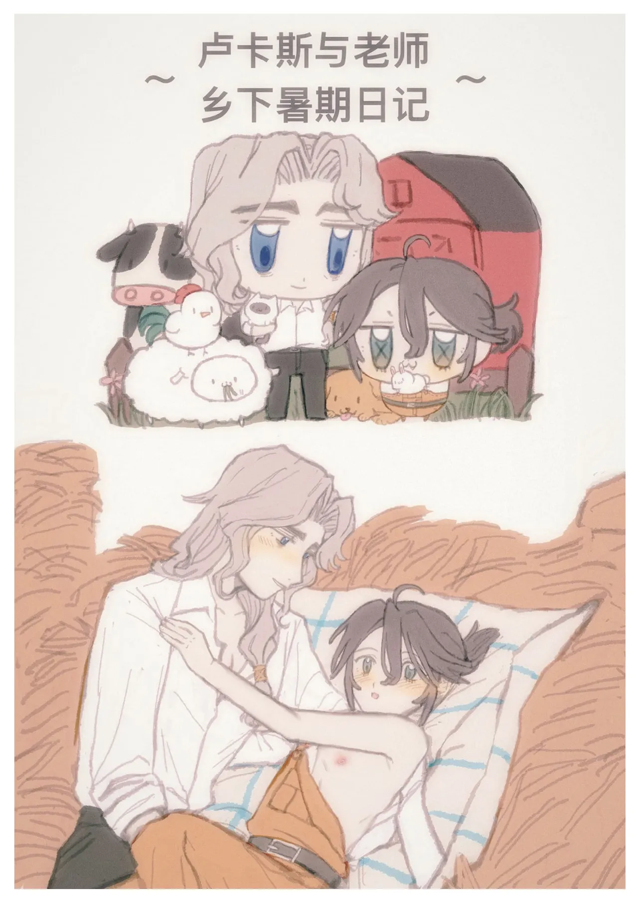 Identity V(Video Game) Hermit&Prisoner Alva·Lorenz * Luca·Balsa Bildnummer 5