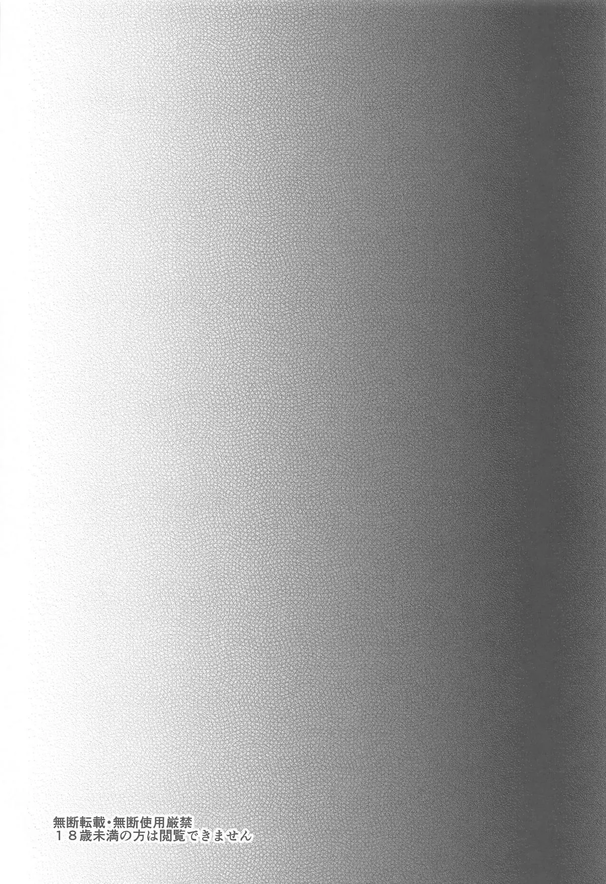 (C104) [Mayonaka Kowai (Ohirune)] Hasumi to Sensei Noumitsu Sex Kiroku | 하스미와 선생님의 농밀한 섹스 기록 (Blue Archive) [Korean] Bildnummer 20