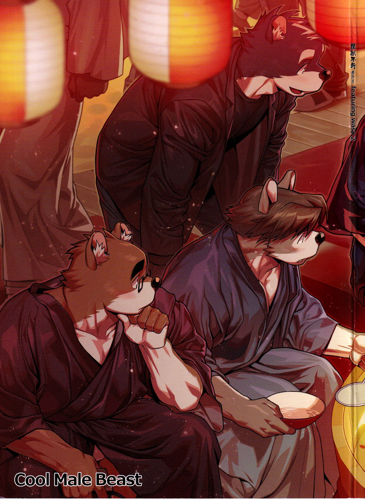 『雄獣不断』番外号 featuring wasp２[JP] image number 2