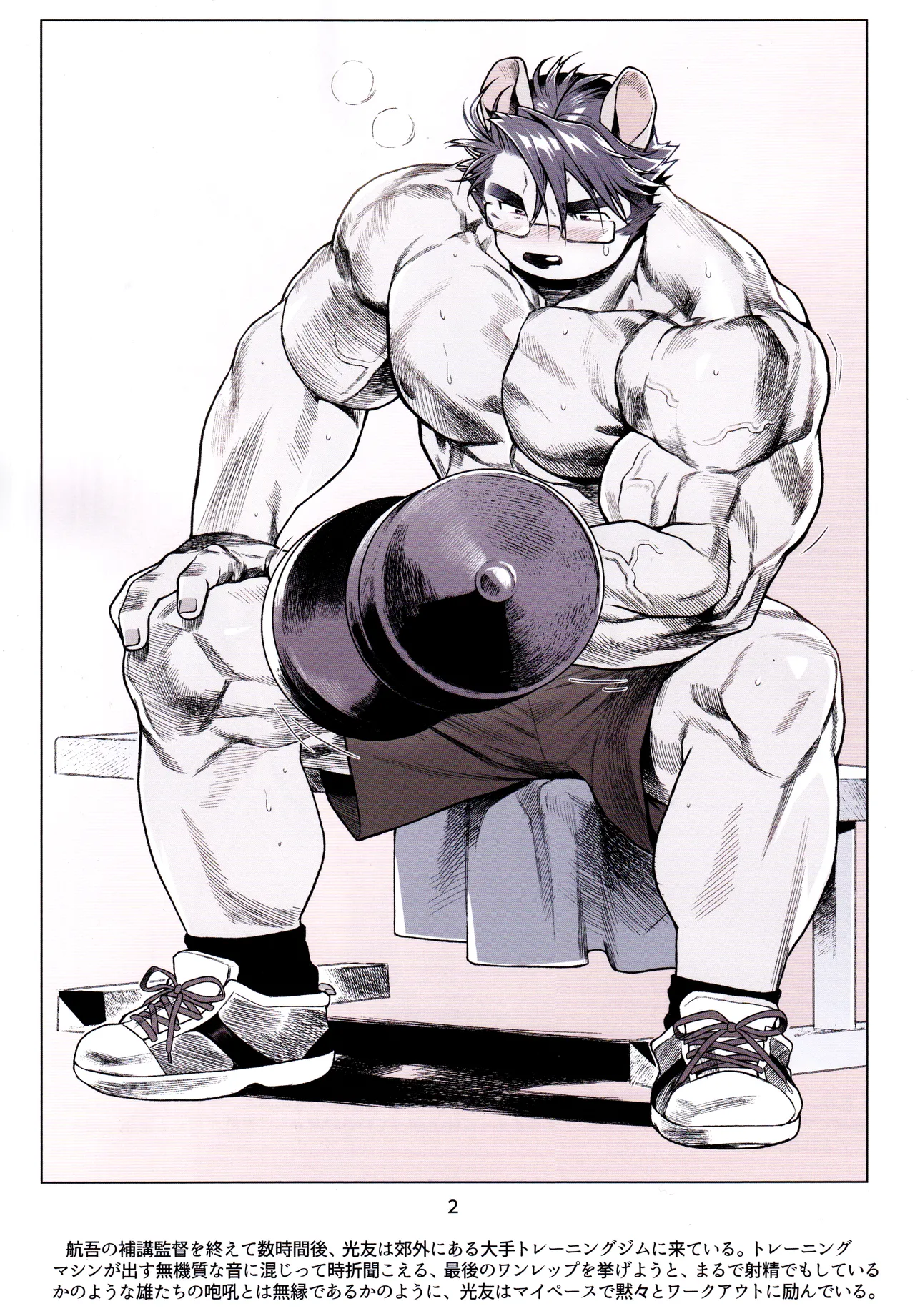 『雄獣不断』番外号 featuring wasp２[JP] image number 6