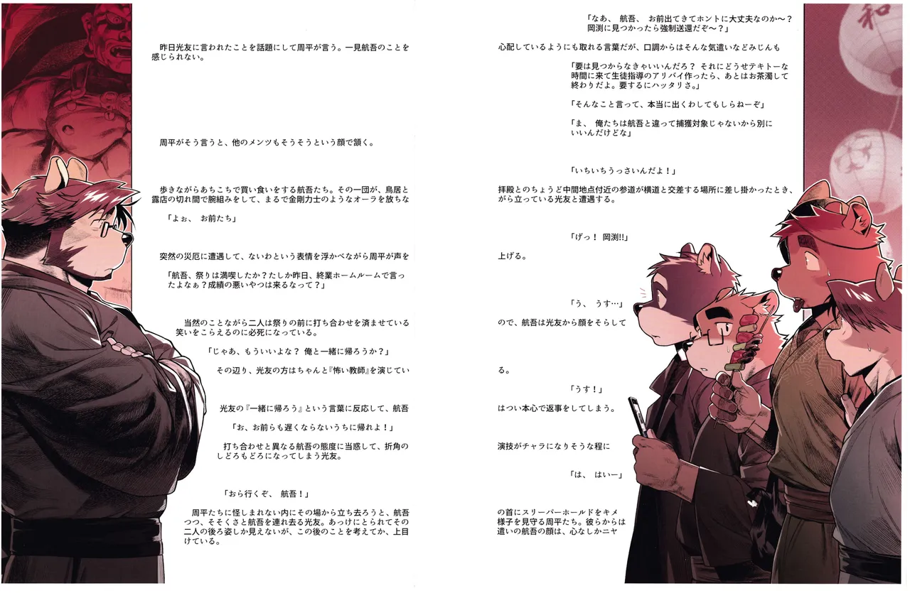 『雄獣不断』番外号 featuring wasp２[JP] image number 13