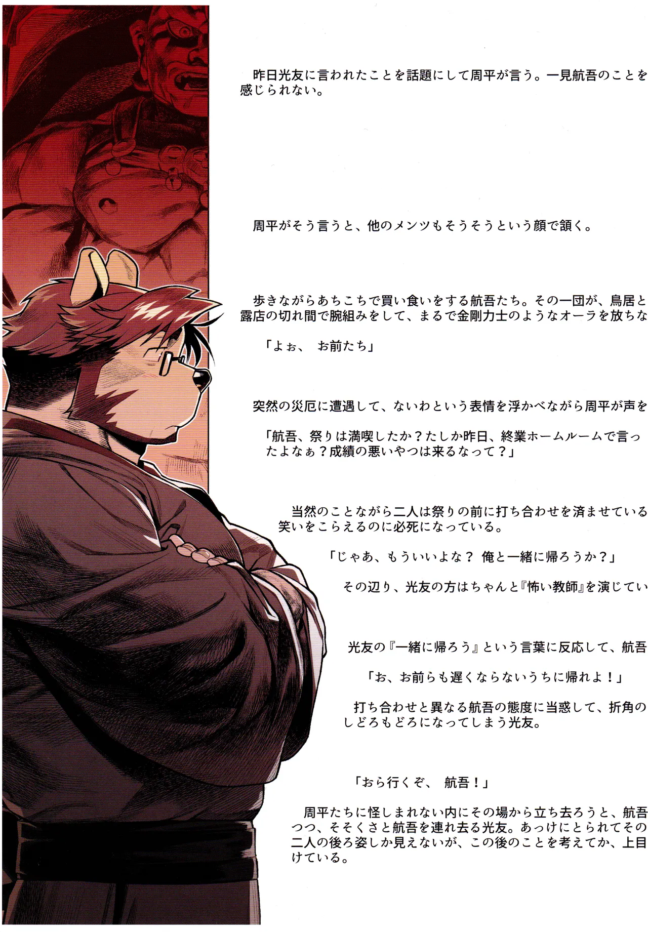 『雄獣不断』番外号 featuring wasp２[JP] image number 14