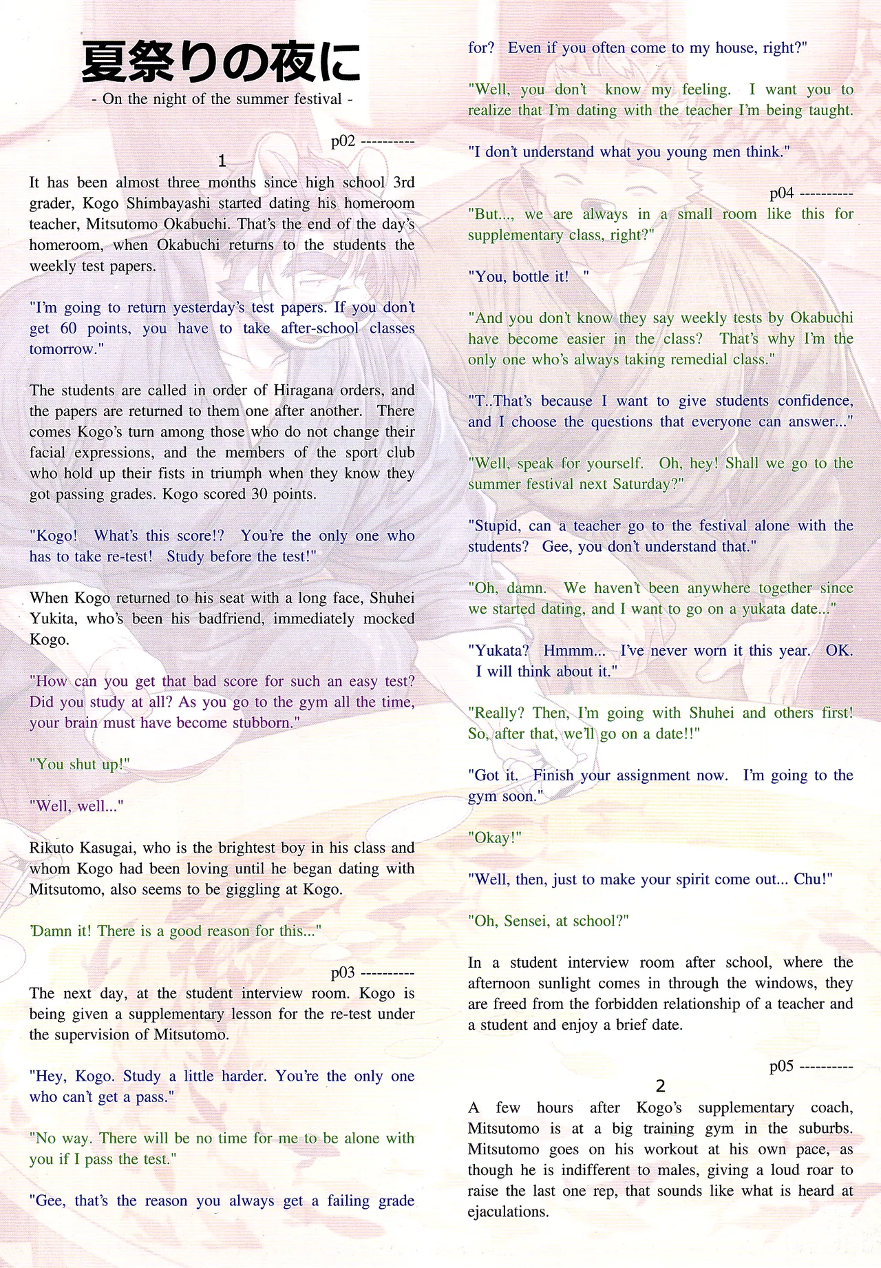 『雄獣不断』番外号 featuring wasp２[JP] image number 34