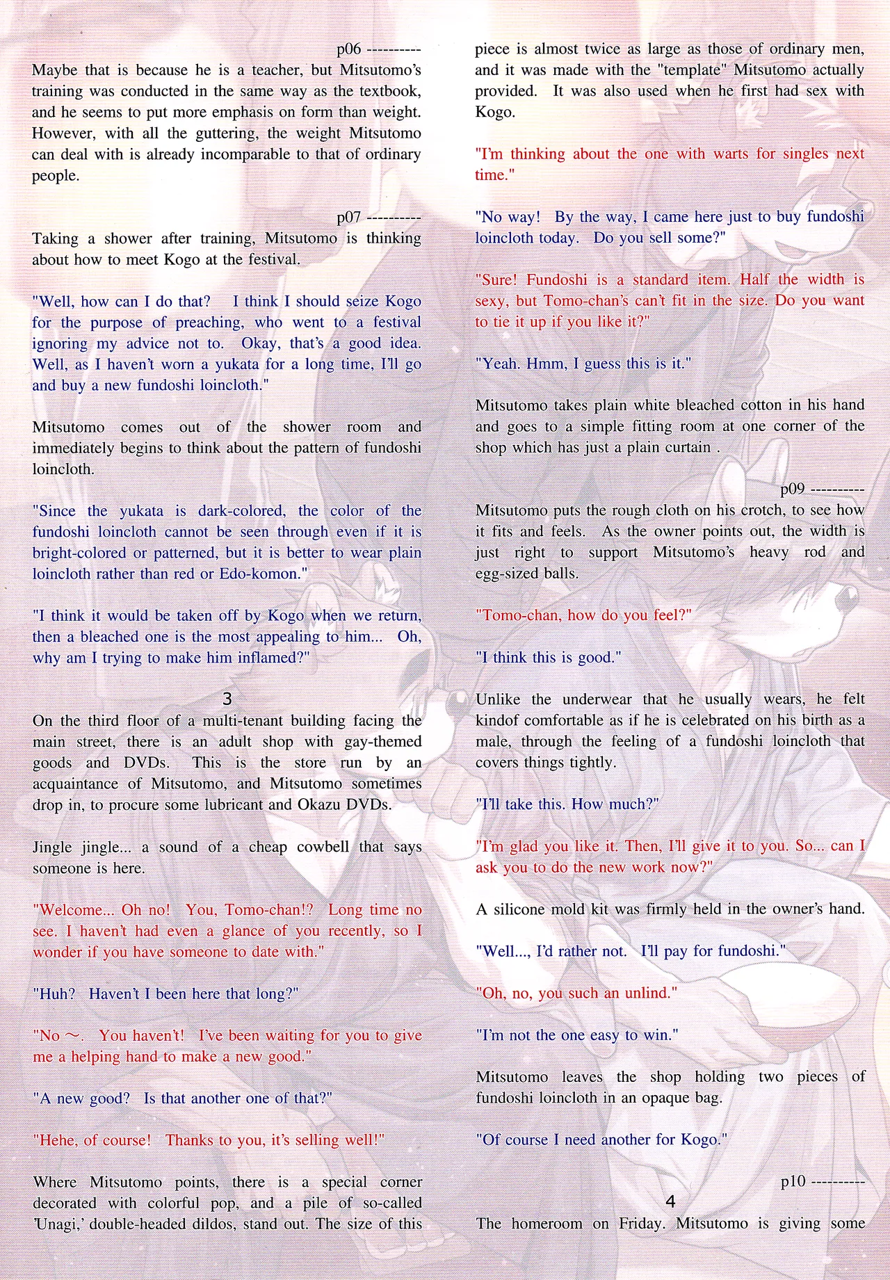 『雄獣不断』番外号 featuring wasp２[JP] image number 35