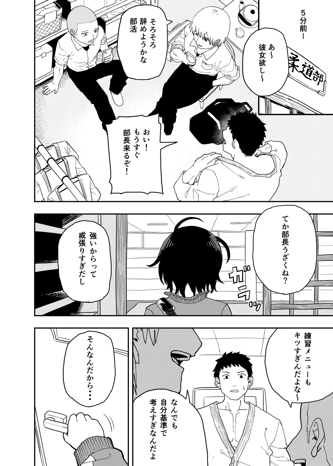 [Kodama Hyakkaten (ONAKA)] Juudoubu Buchou Orihara Makoto ga Onna ni Naru made [Digital] 图片编号 4