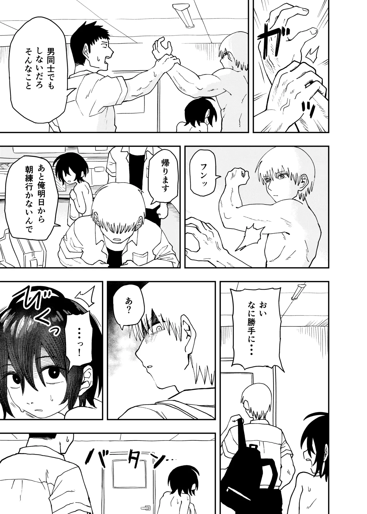 [Kodama Hyakkaten (ONAKA)] Juudoubu Buchou Orihara Makoto ga Onna ni Naru made [Digital] 图片编号 15