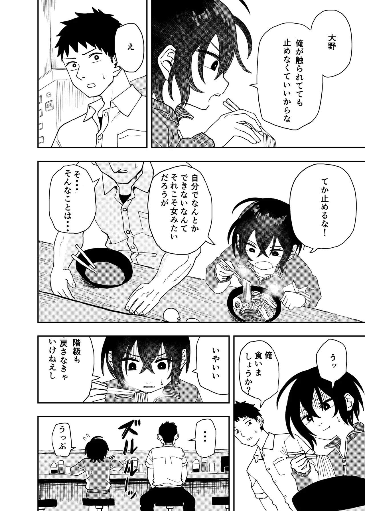 [Kodama Hyakkaten (ONAKA)] Juudoubu Buchou Orihara Makoto ga Onna ni Naru made [Digital] 图片编号 20