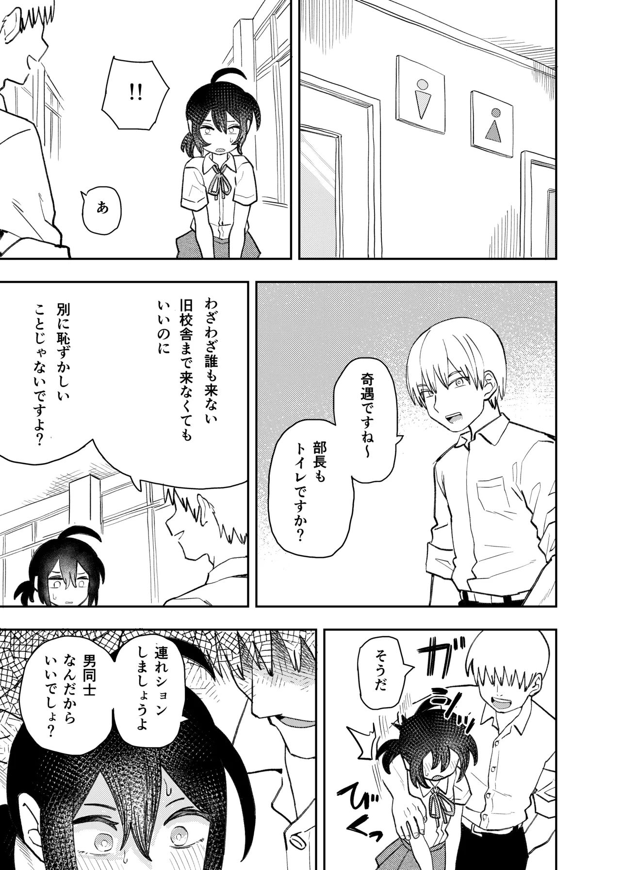 [Kodama Hyakkaten (ONAKA)] Juudoubu Buchou Orihara Makoto ga Onna ni Naru made [Digital] 图片编号 27