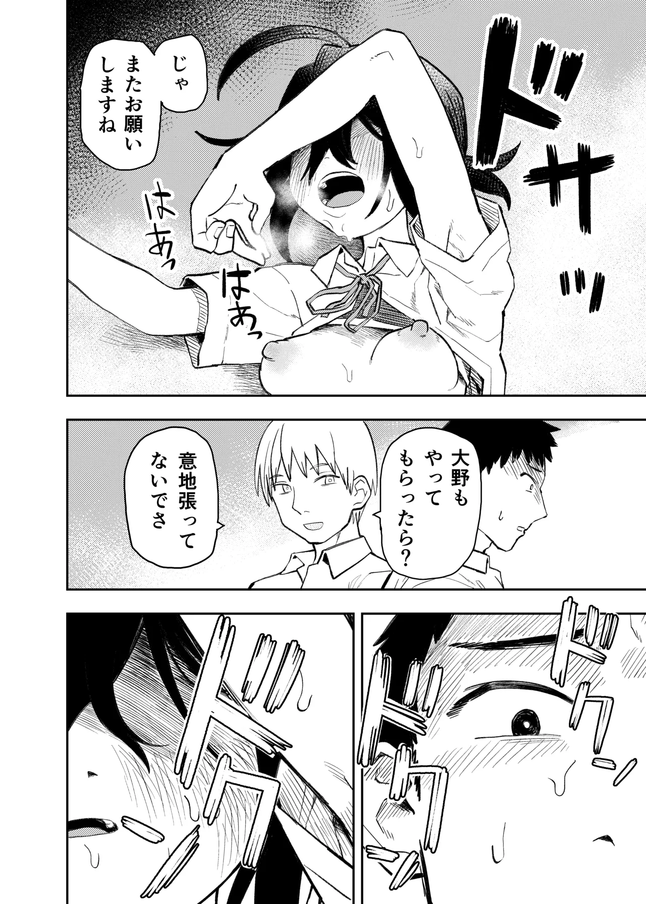 [Kodama Hyakkaten (ONAKA)] Juudoubu Buchou Orihara Makoto ga Onna ni Naru made [Digital] 图片编号 46