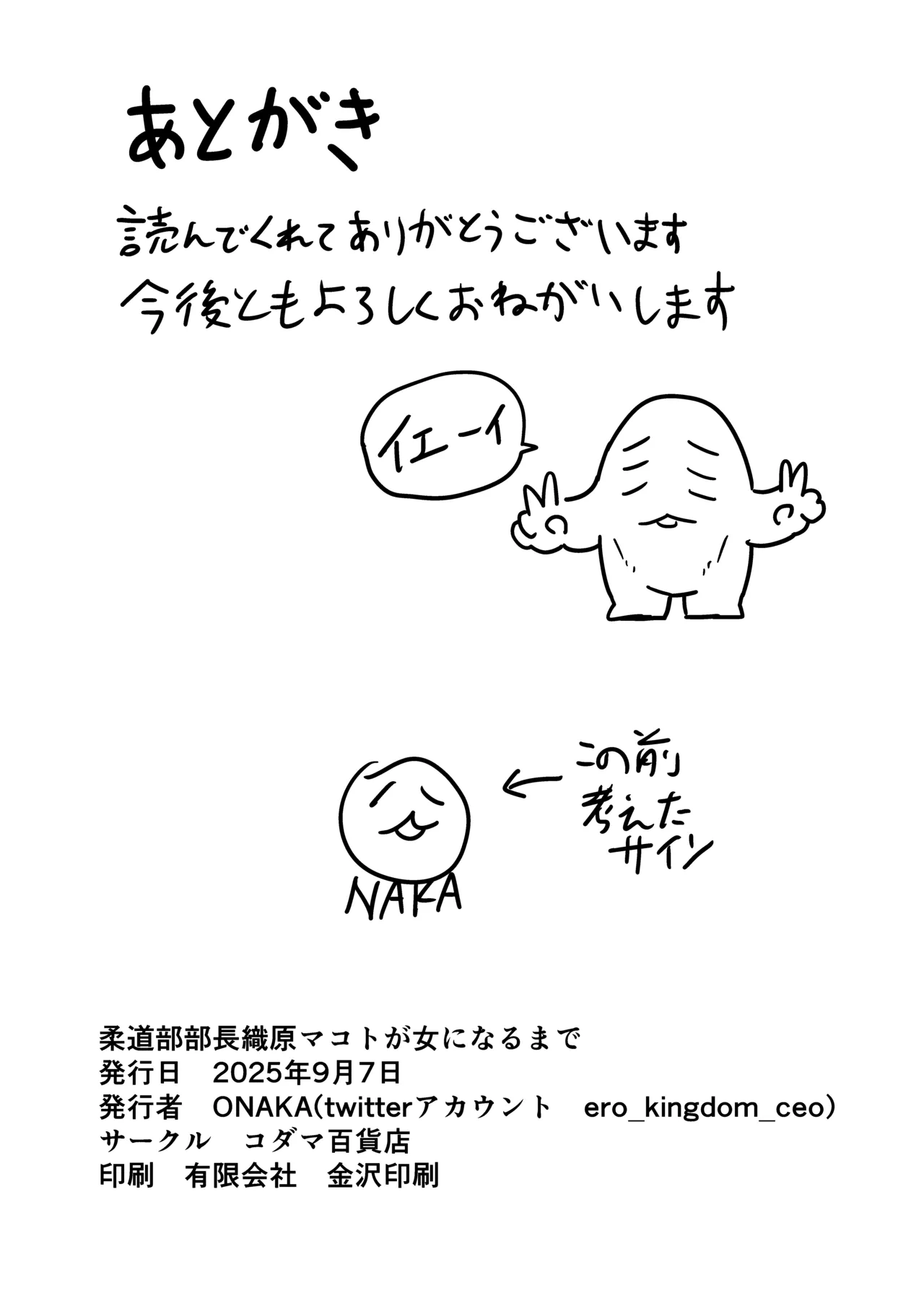 [Kodama Hyakkaten (ONAKA)] Juudoubu Buchou Orihara Makoto ga Onna ni Naru made [Digital] 图片编号 50