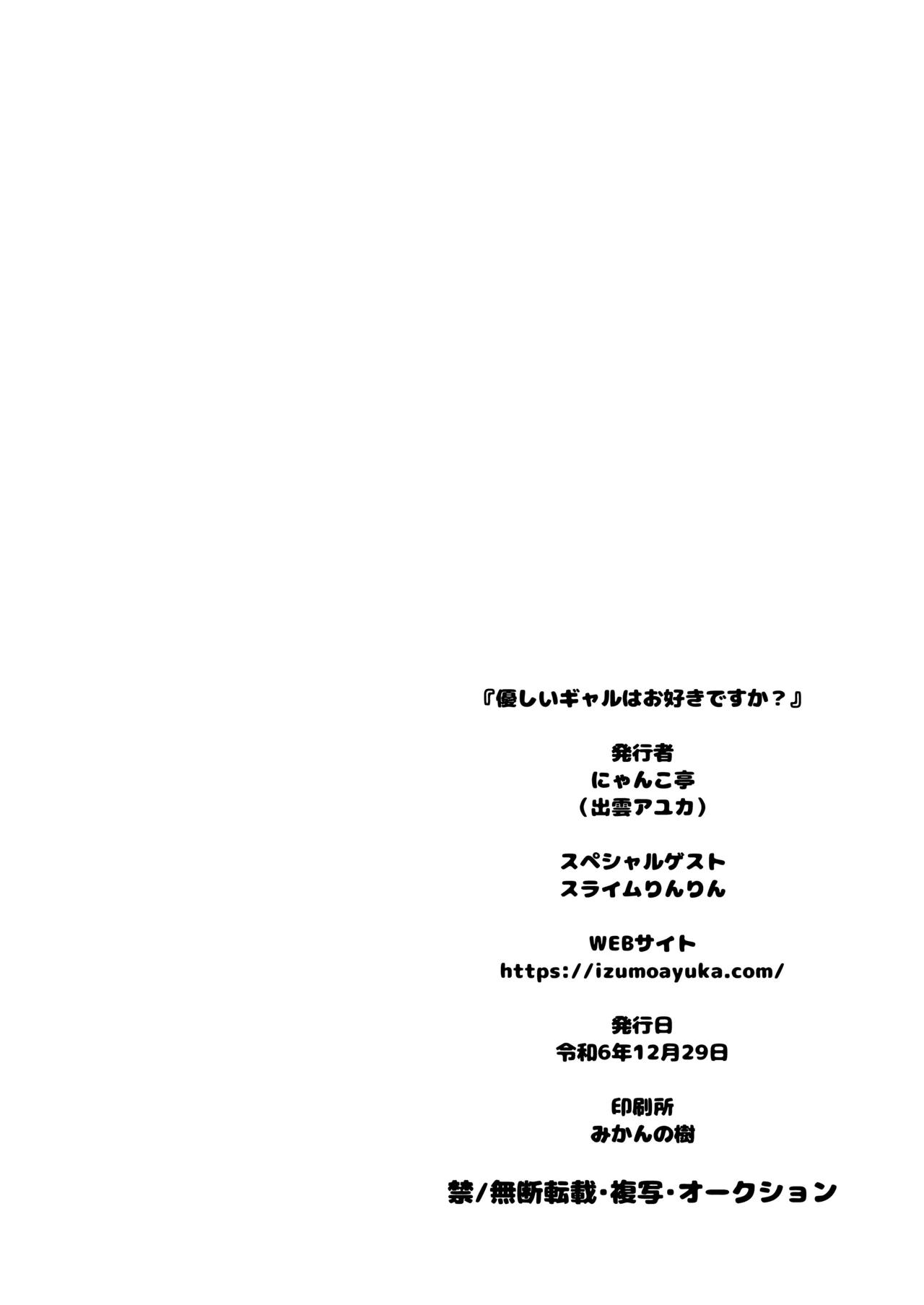 [Nyanko-tei (Izumo Ayuka)] Yasashii Gal wa Osuki desu ka? | 温柔体贴的辣妹 老师你喜欢吗？ (Blue Archive) [Chinese] [欶澜汉化组] [Digital] 画像番号 22