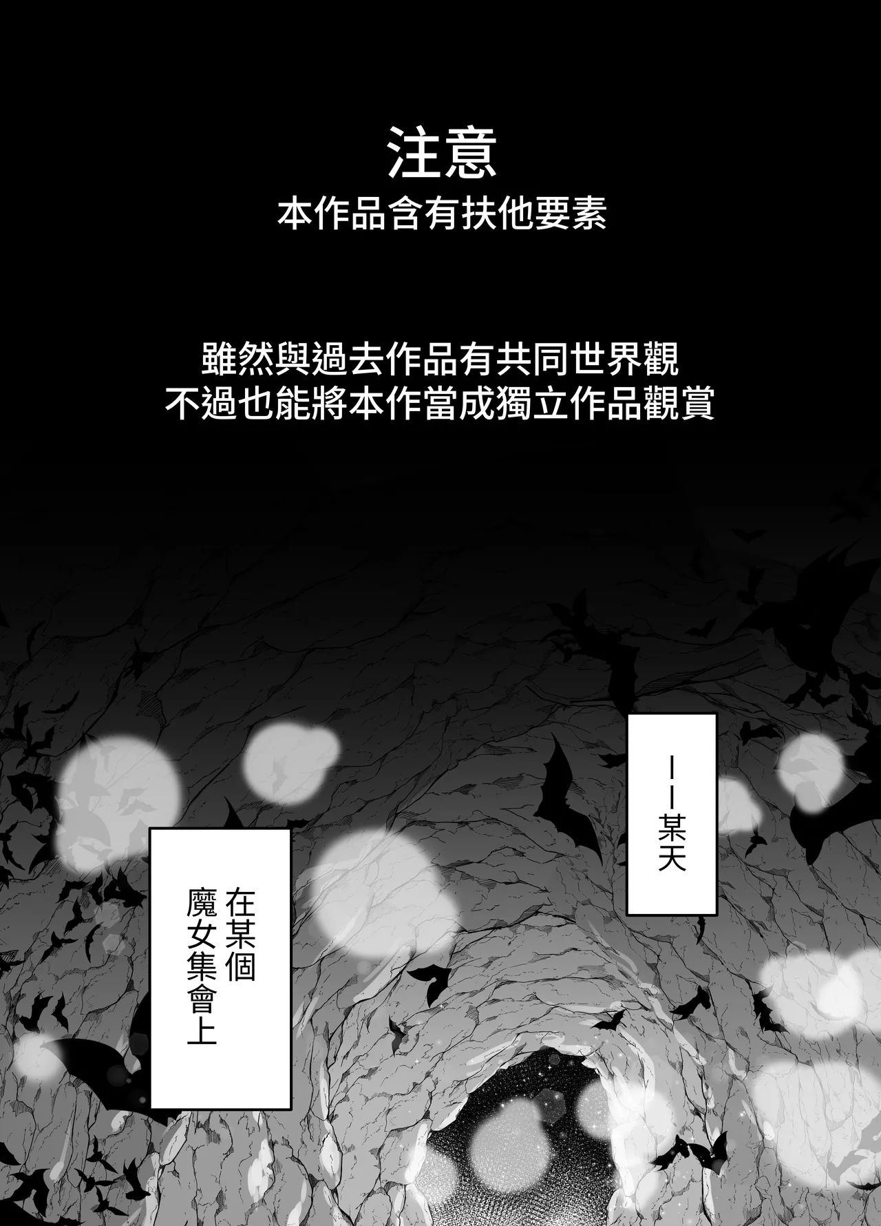 [HASHIOKI (Otemoto)] Oshishou-sama, Se~shi o Kudasai[Chinese] 이미지 번호 2