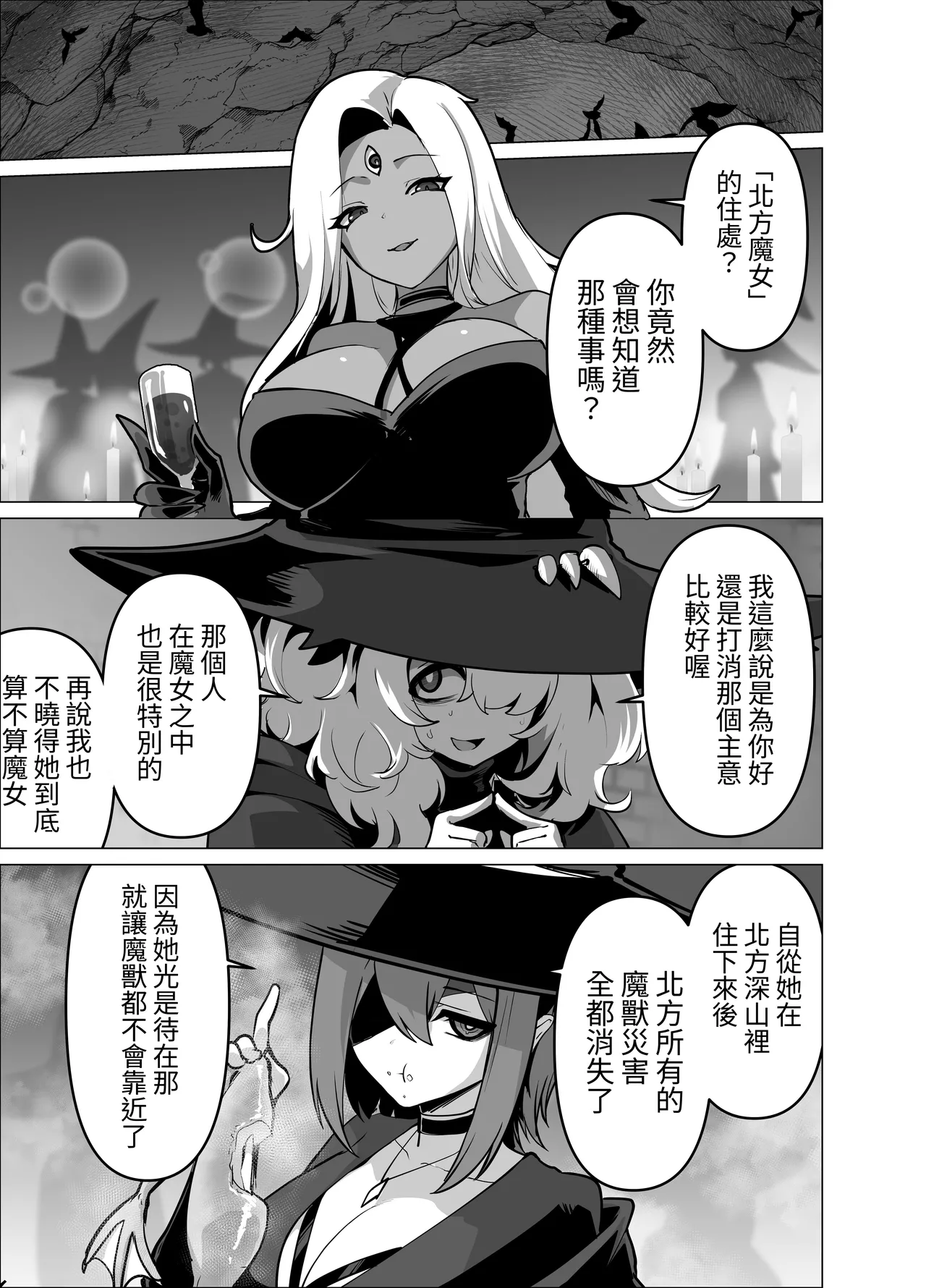 [HASHIOKI (Otemoto)] Oshishou-sama, Se~shi o Kudasai[Chinese] 이미지 번호 3