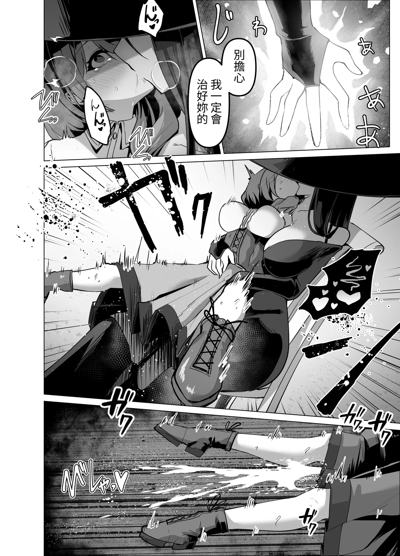 [HASHIOKI (Otemoto)] Oshishou-sama, Se~shi o Kudasai[Chinese] 이미지 번호 12