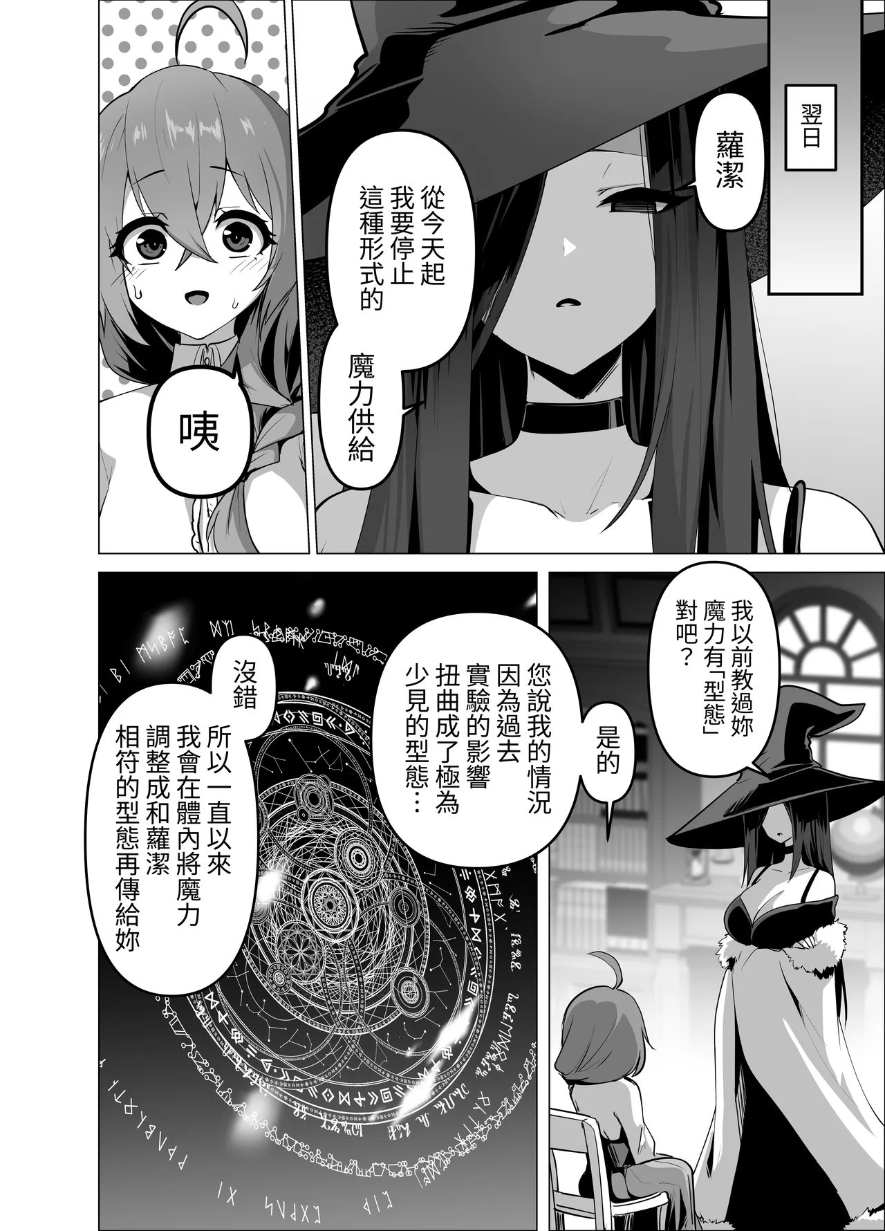 [HASHIOKI (Otemoto)] Oshishou-sama, Se~shi o Kudasai[Chinese] 이미지 번호 16