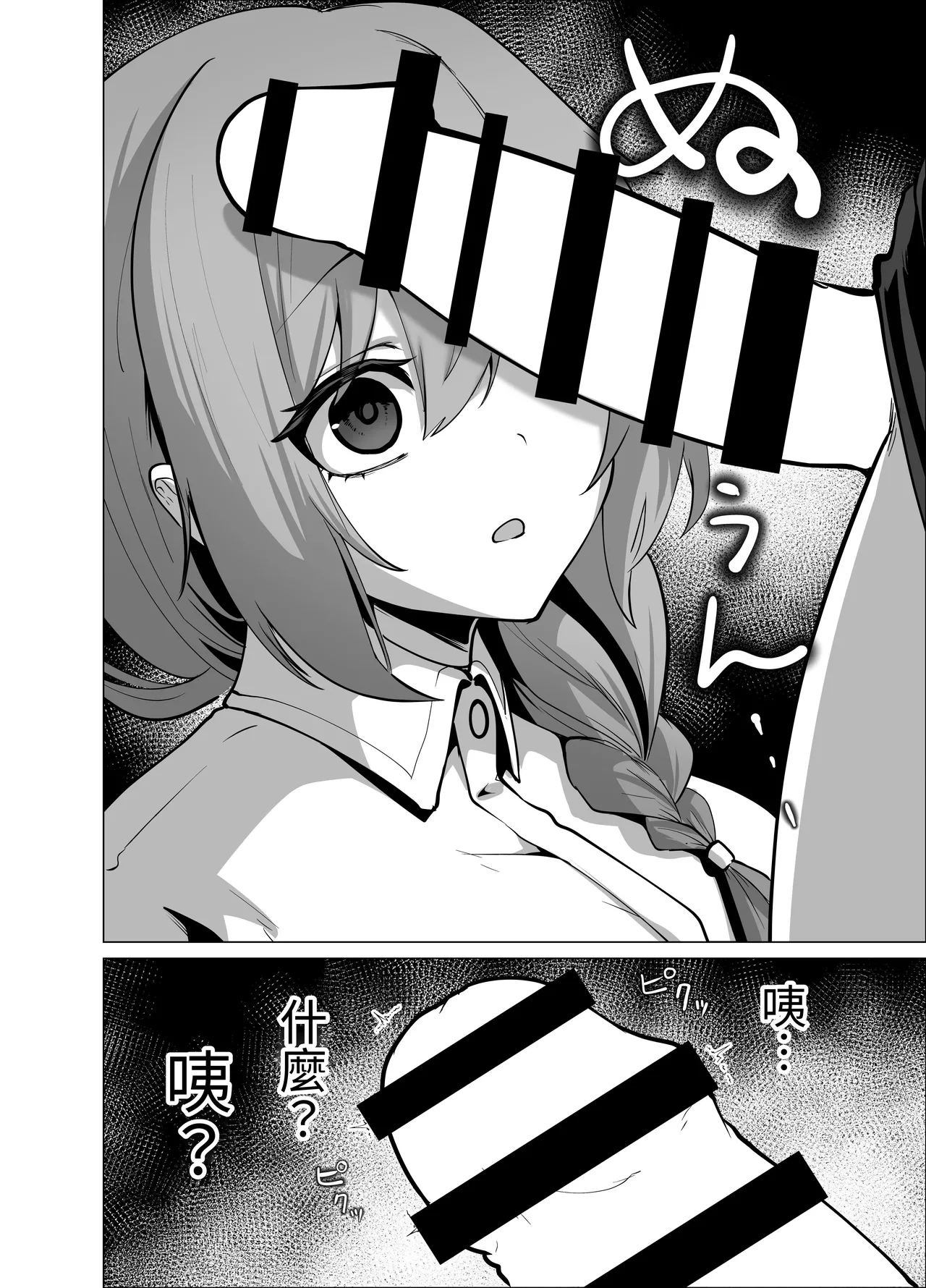 [HASHIOKI (Otemoto)] Oshishou-sama, Se~shi o Kudasai[Chinese] 이미지 번호 18