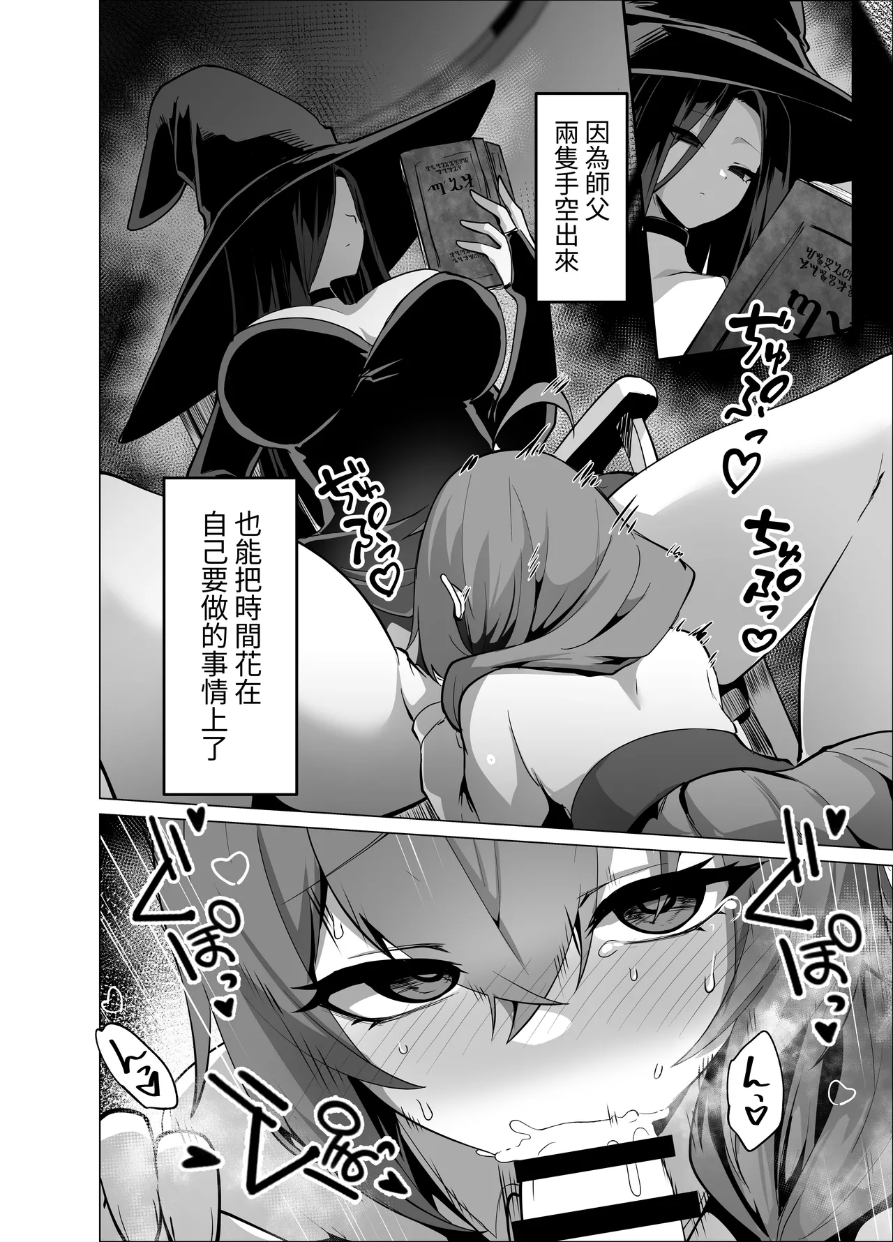 [HASHIOKI (Otemoto)] Oshishou-sama, Se~shi o Kudasai[Chinese] 이미지 번호 24