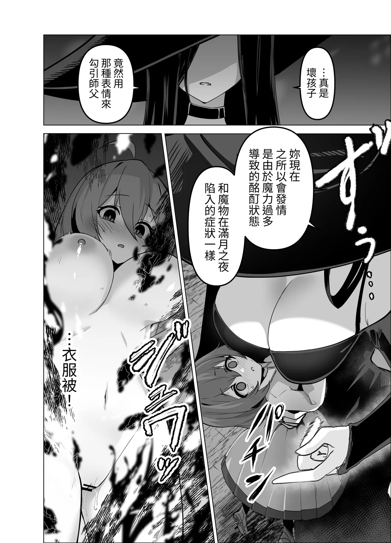 [HASHIOKI (Otemoto)] Oshishou-sama, Se~shi o Kudasai[Chinese] 이미지 번호 32