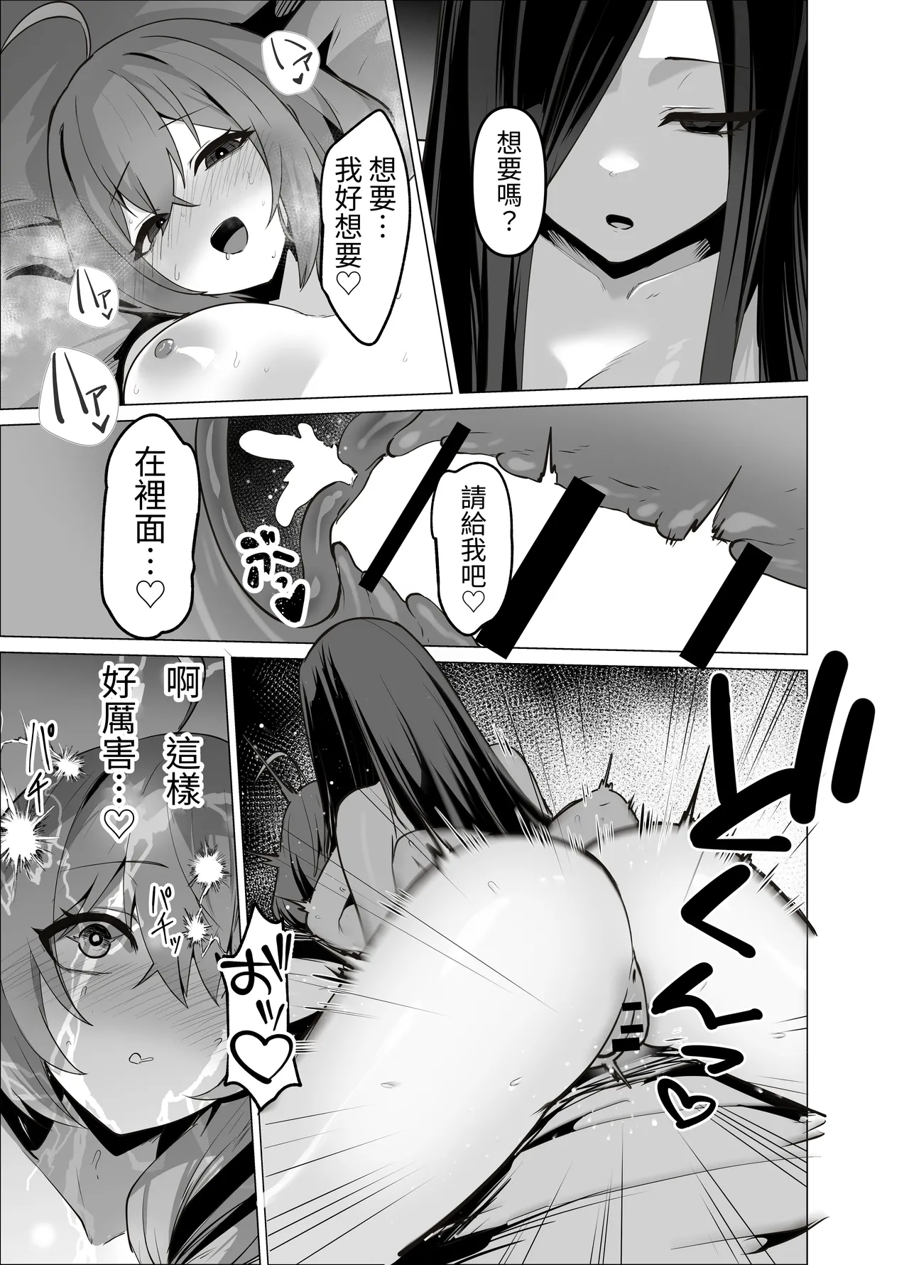 [HASHIOKI (Otemoto)] Oshishou-sama, Se~shi o Kudasai[Chinese] 이미지 번호 43