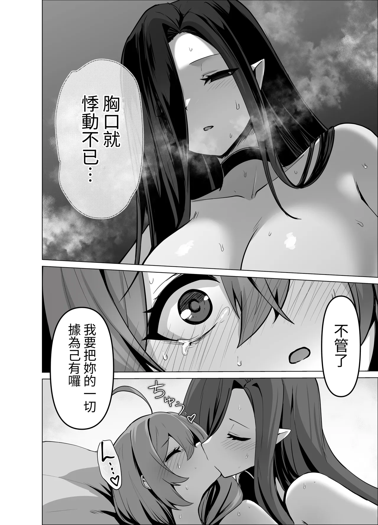 [HASHIOKI (Otemoto)] Oshishou-sama, Se~shi o Kudasai[Chinese] 이미지 번호 56