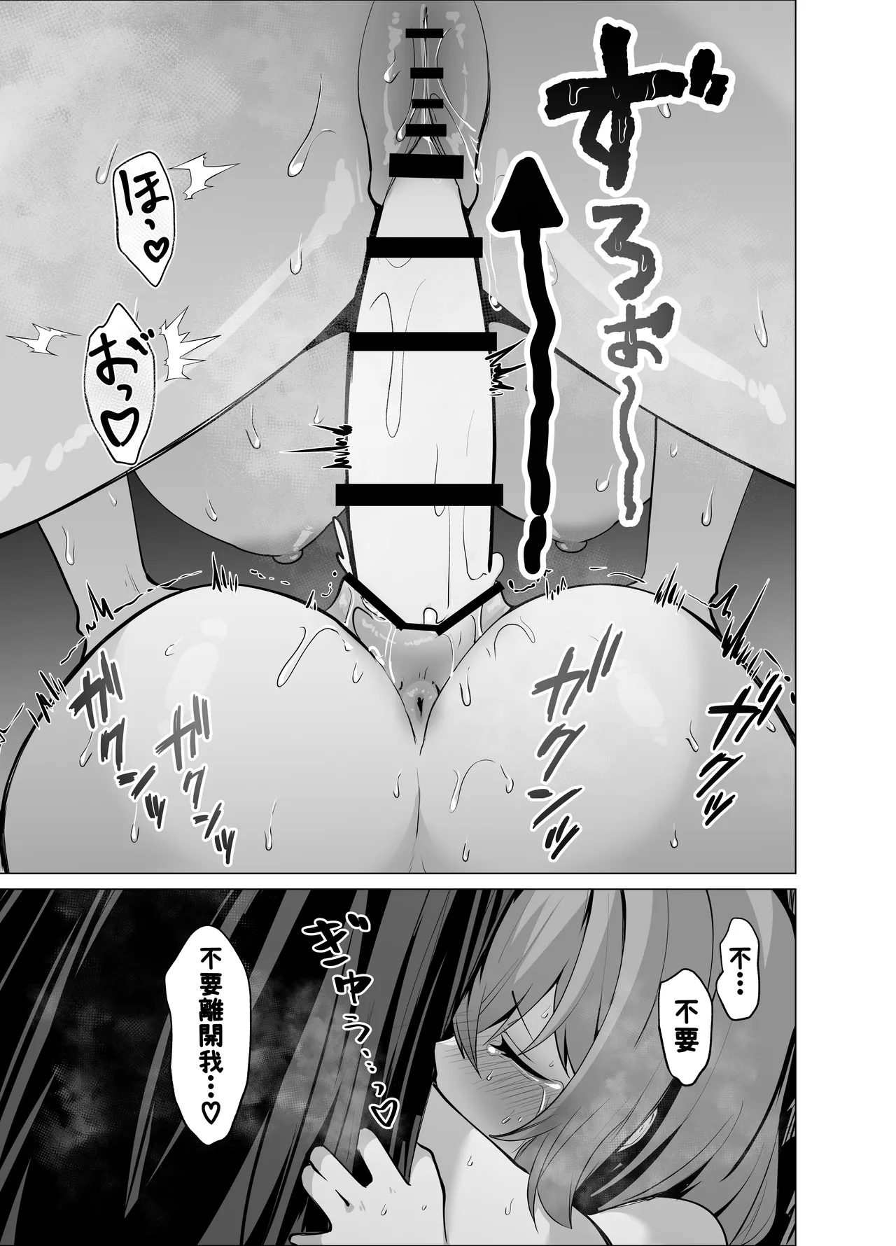 [HASHIOKI (Otemoto)] Oshishou-sama, Se~shi o Kudasai[Chinese] 이미지 번호 63