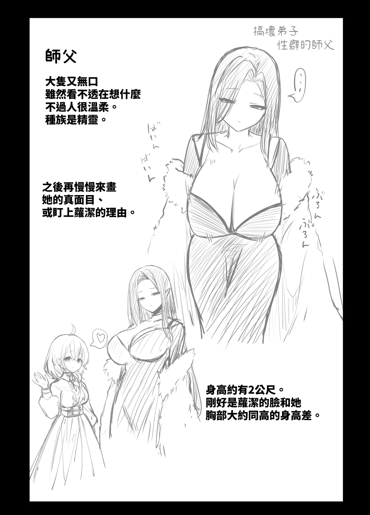 [HASHIOKI (Otemoto)] Oshishou-sama, Se~shi o Kudasai[Chinese] 이미지 번호 73