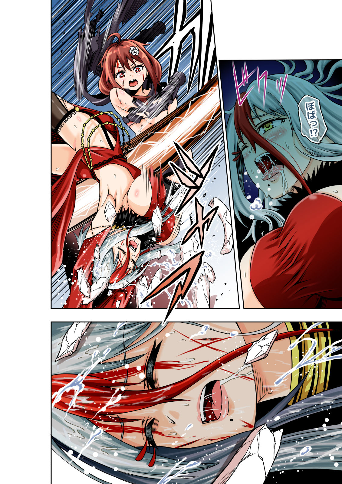 [COCOA] BOUNTY HUNTER GIRL vs FASHION DESIGNER Ch. 4 画像番号 16