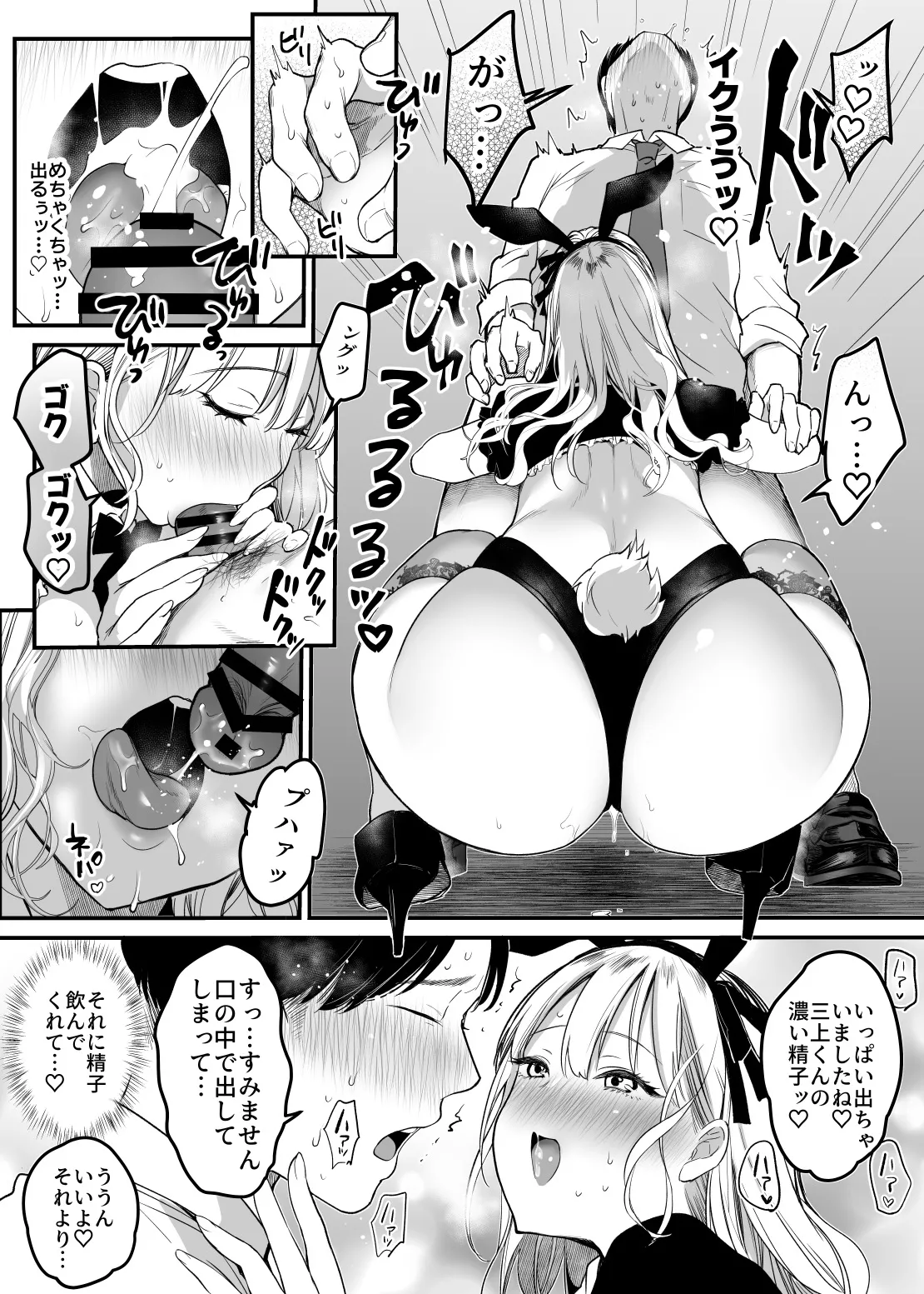 [Super Ichigochan (Misaka)] Tenshoku-saki wa Shain Manzokudo No.1! ~Compliance maru de Musuru Nante!~ [Digital] Bildnummer 22