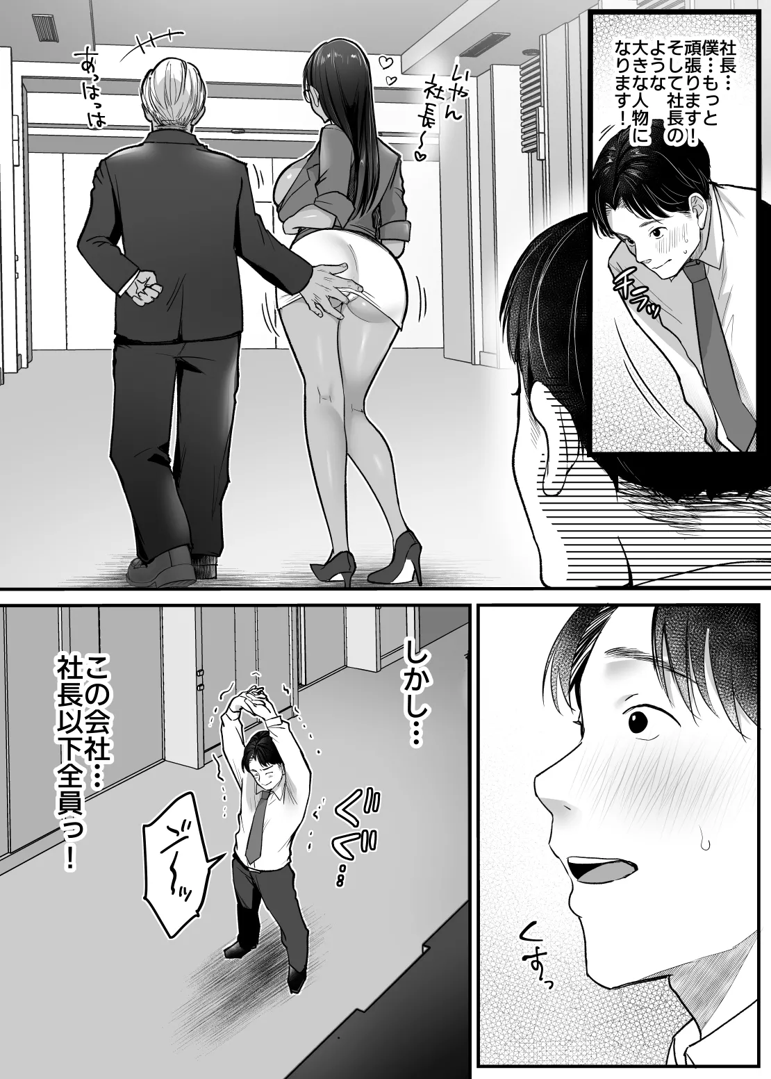 [Super Ichigochan (Misaka)] Tenshoku-saki wa Shain Manzokudo No.1! ~Compliance maru de Musuru Nante!~ [Digital] Bildnummer 65