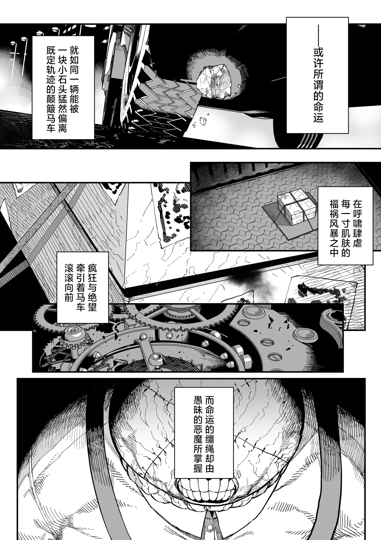 [荷電量販店成人コーナー (鈍色家電)] 皮男ーSchool Splashー [Chinese] [欶澜汉化组] [Digital] 이미지 번호 2